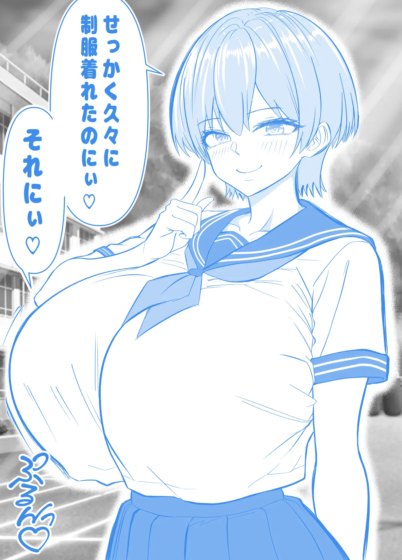 [パンダシズク] ガチャっと開けたら友達の巨乳ママ！？-ならゴメン…NTRするよね？普通は…- image number 81