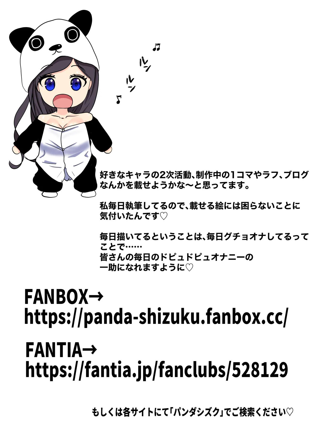 [パンダシズク] ガチャっと開けたら友達の巨乳ママ！？-ならゴメン…NTRするよね？普通は…- image number 90