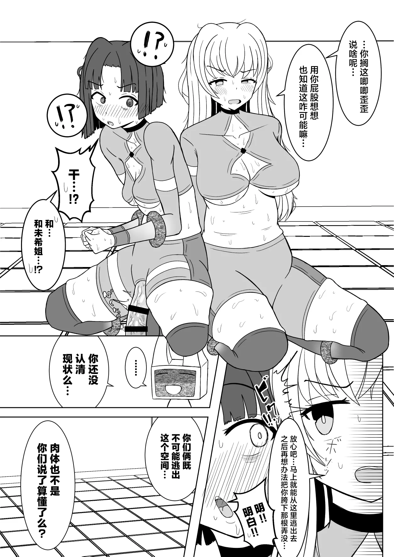 [Teriniku] Onna Hero Futanari-ka Kyousei Icha Icha Koubi Heya | 将女英雄变成扶她后卿卿我我恩爱交配房间 [Chinese] [欶澜汉化组] 이미지 번호 5