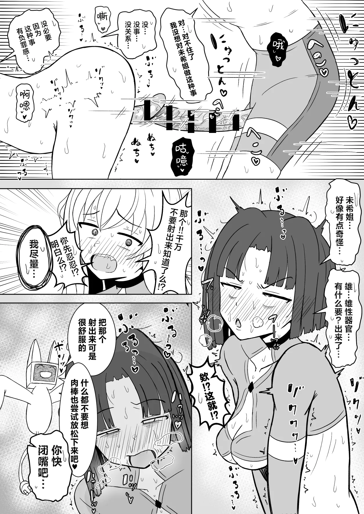 [Teriniku] Onna Hero Futanari-ka Kyousei Icha Icha Koubi Heya | 将女英雄变成扶她后卿卿我我恩爱交配房间 [Chinese] [欶澜汉化组] 이미지 번호 10