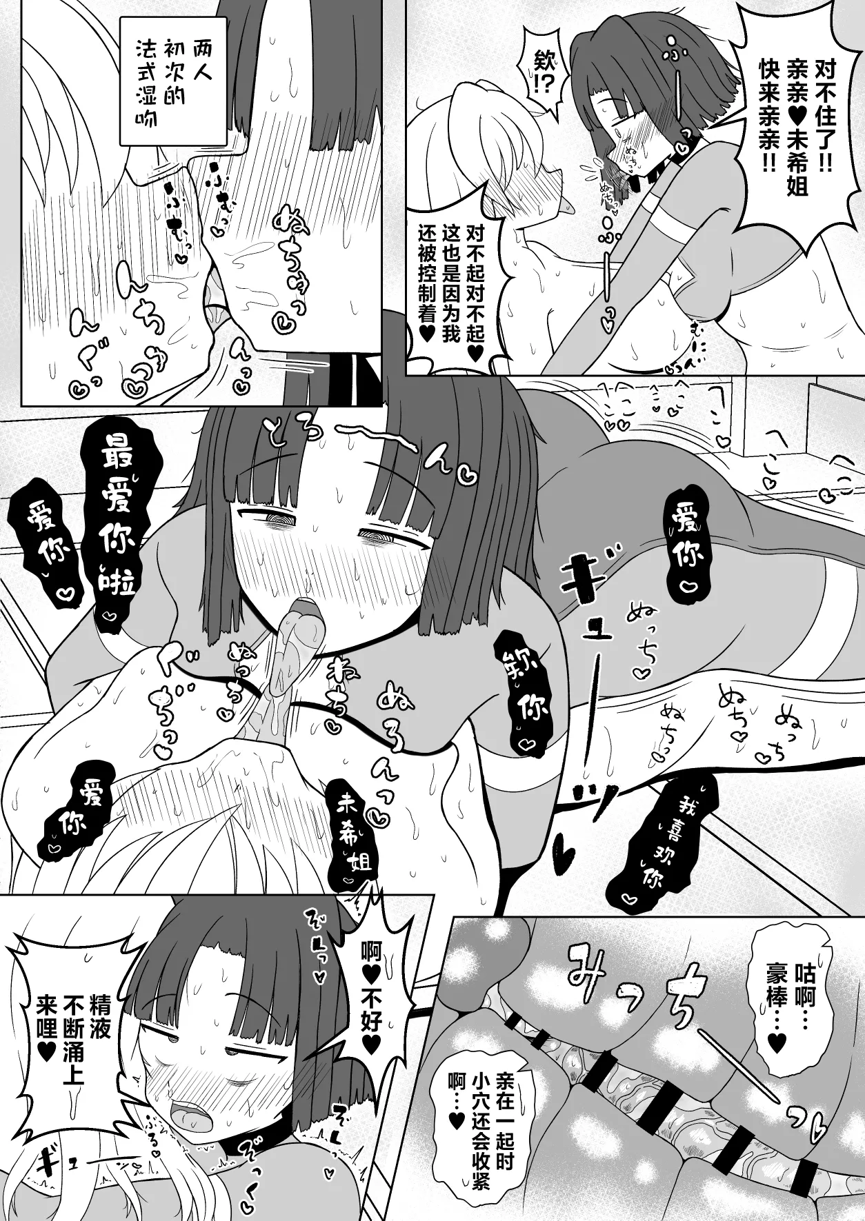 [Teriniku] Onna Hero Futanari-ka Kyousei Icha Icha Koubi Heya | 将女英雄变成扶她后卿卿我我恩爱交配房间 [Chinese] [欶澜汉化组] 이미지 번호 19