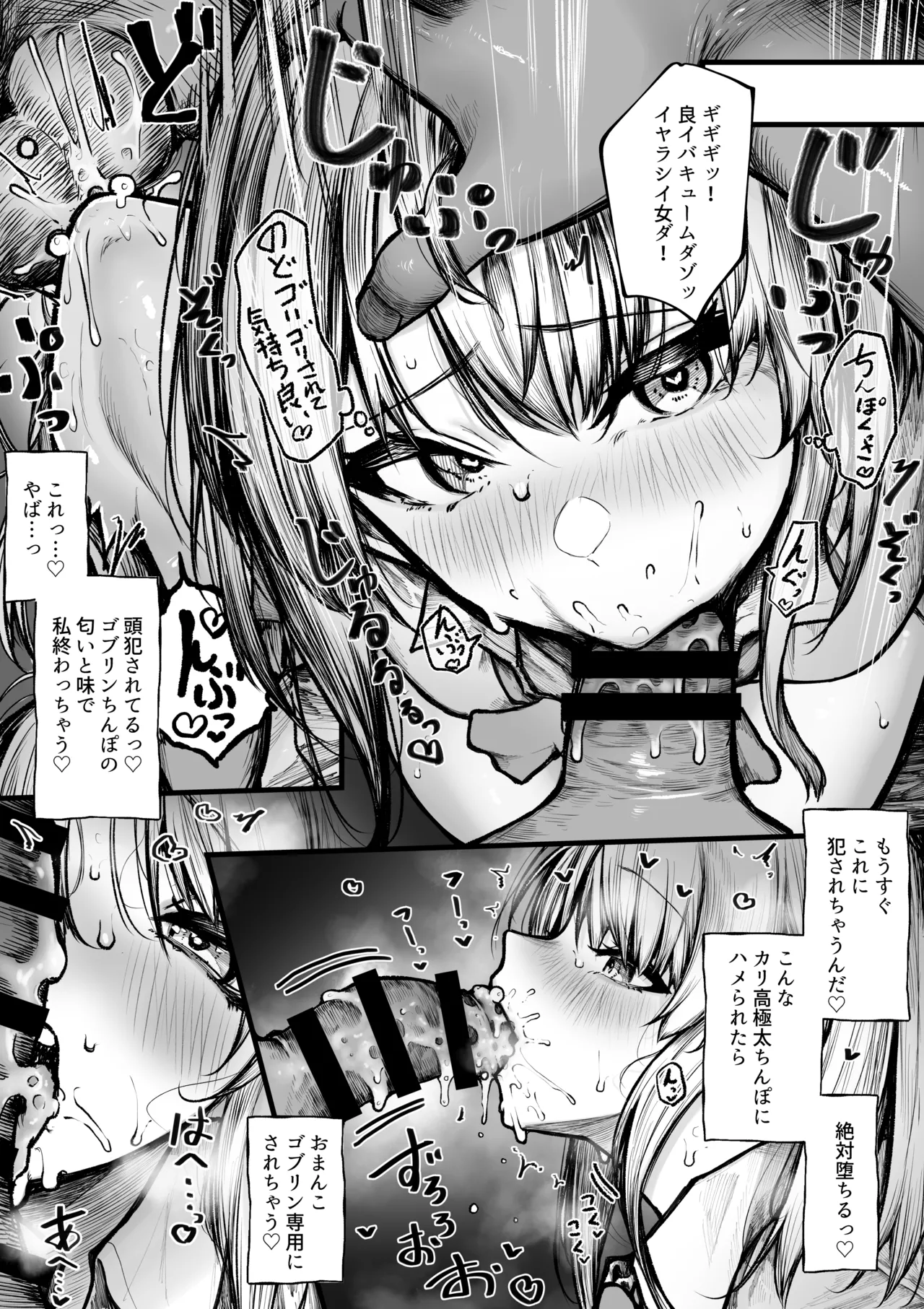 [じゅらい] むっつり冒険者はゴブリンなんかに負けない 画像番号 7