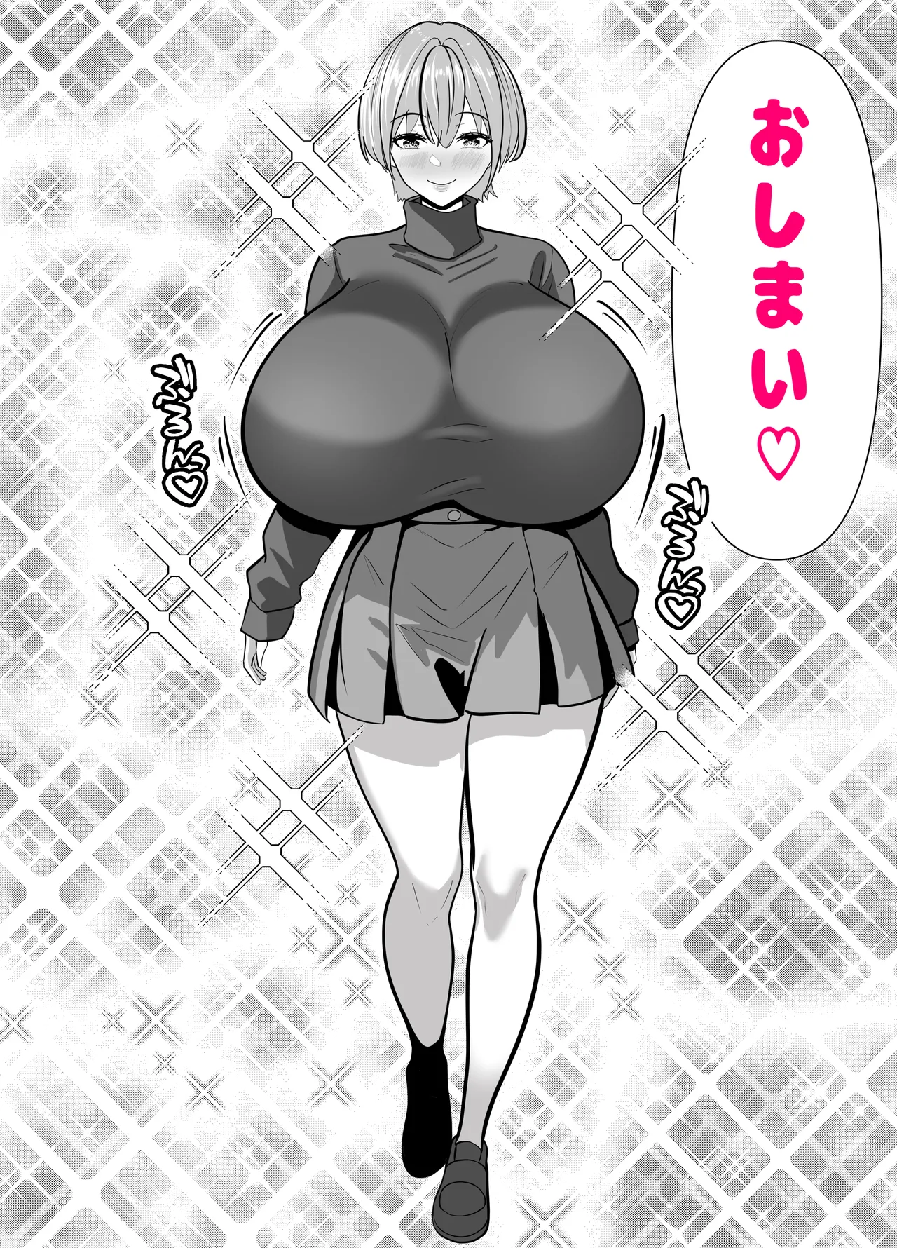 [パンダシズク] 抜いたげるから、テスト見せて？-隣の席の巨乳アホギャルがムチャ振りを！？ 仕舞いには中出しまで！ 体育教師とギャルの母親まで、巨乳美人をヤリたい放題！ image number 73