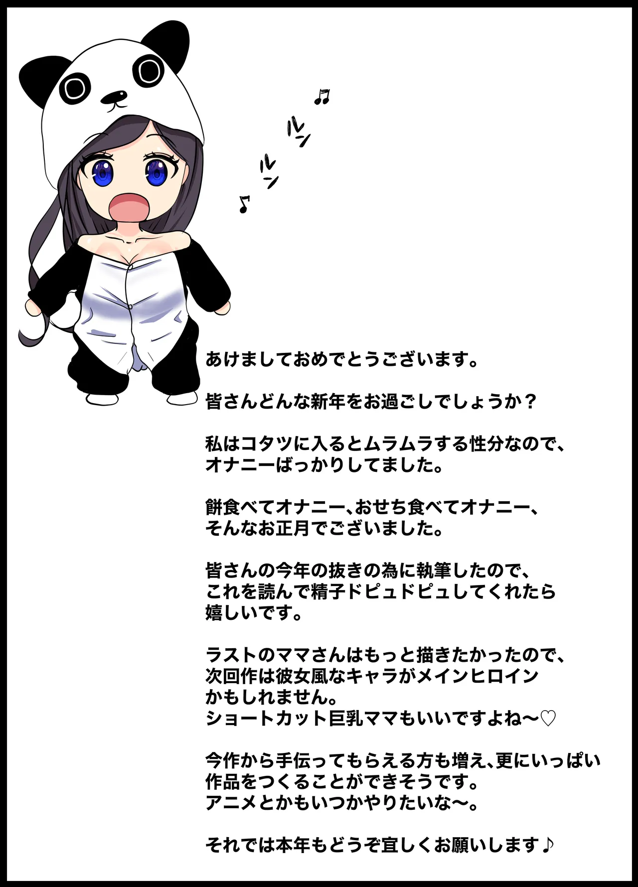 [パンダシズク] 抜いたげるから、テスト見せて？-隣の席の巨乳アホギャルがムチャ振りを！？ 仕舞いには中出しまで！ 体育教師とギャルの母親まで、巨乳美人をヤリたい放題！ image number 74