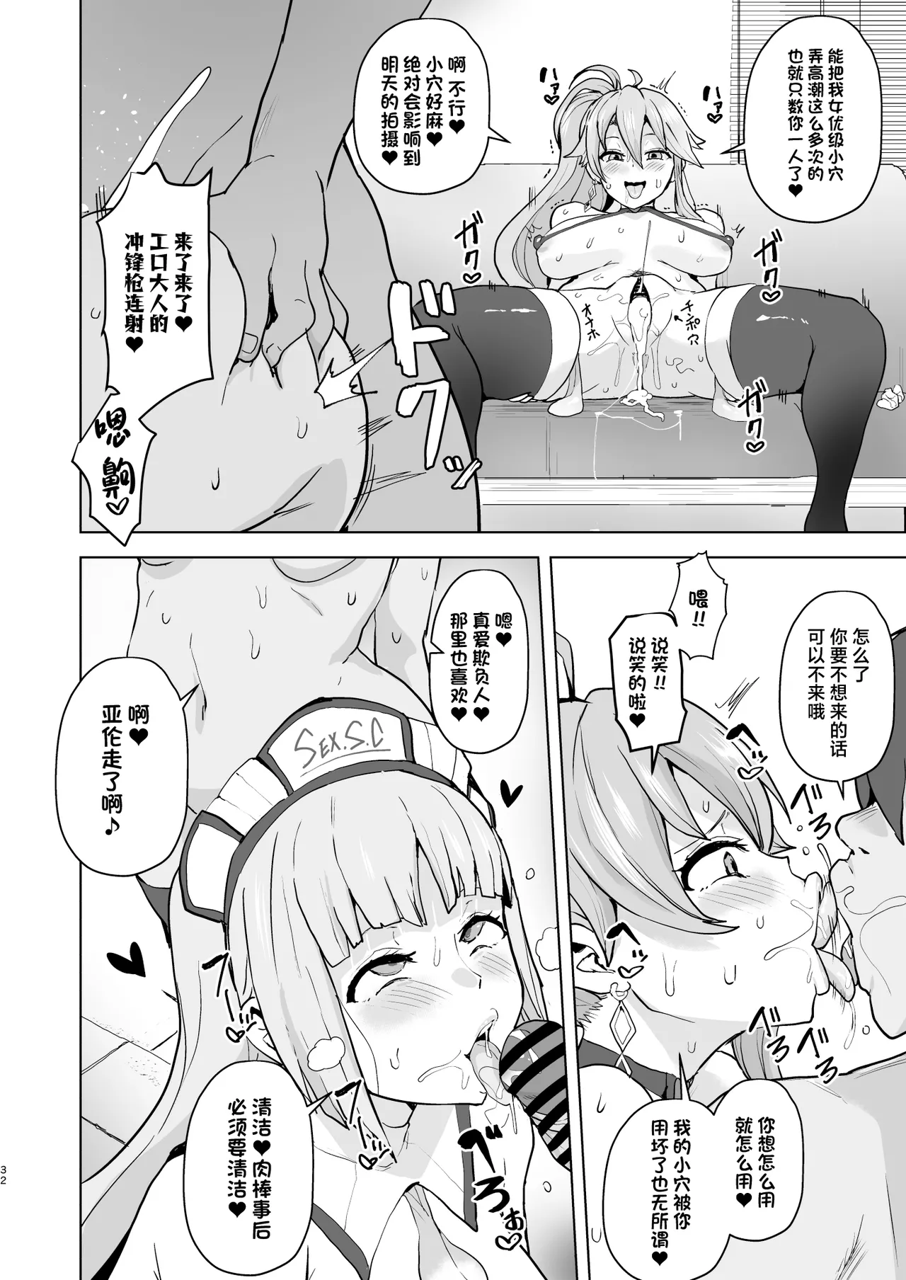 [Aheazif (Sanatuki)] Kaihen no Kiseki | 改变之奇迹 (The Legend of Heroes: Trails Through Daybreak) [Chinese] [Digital] numero di immagine  32