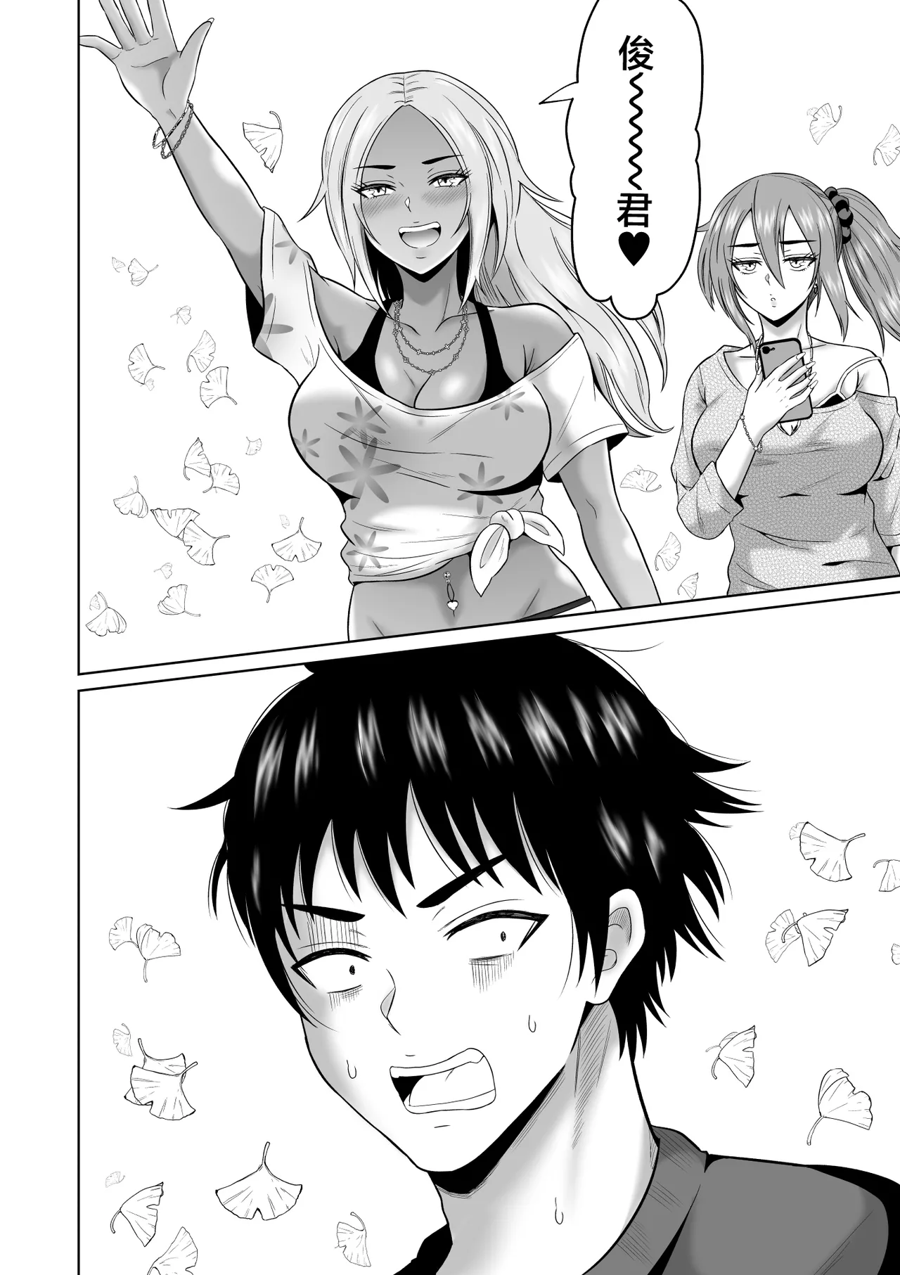 [Ooide-kun] Daigaku Seikatsu no Tame ni Joukyou Shita Dake Datta Noni [Chinese] image number 15