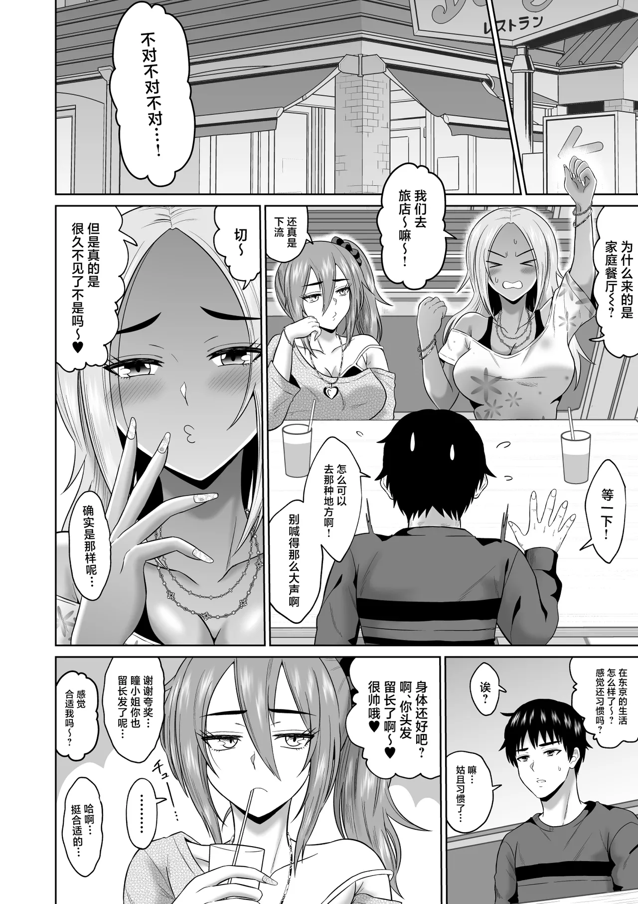 [Ooide-kun] Daigaku Seikatsu no Tame ni Joukyou Shita Dake Datta Noni [Chinese] image number 17