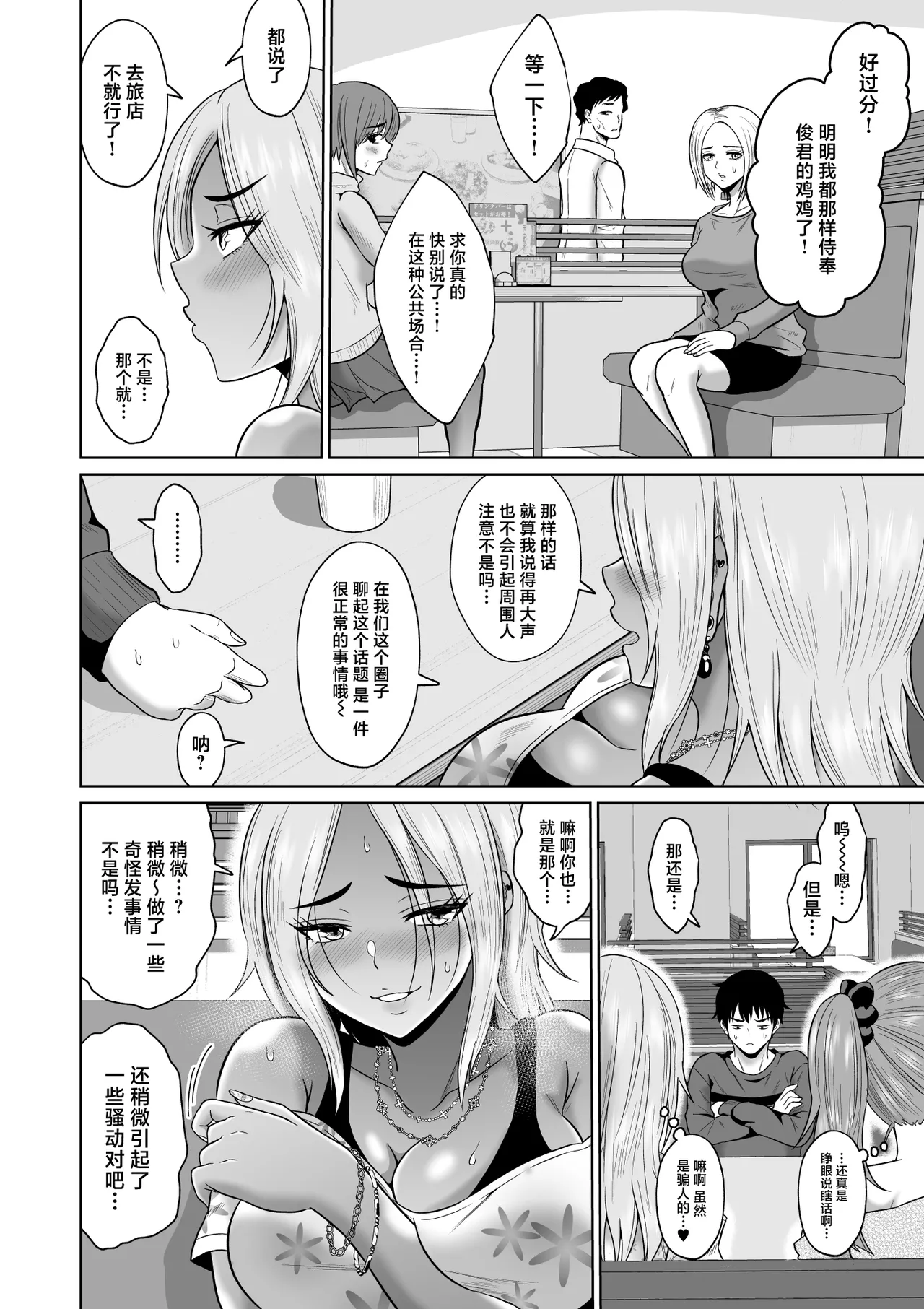 [Ooide-kun] Daigaku Seikatsu no Tame ni Joukyou Shita Dake Datta Noni [Chinese] image number 23