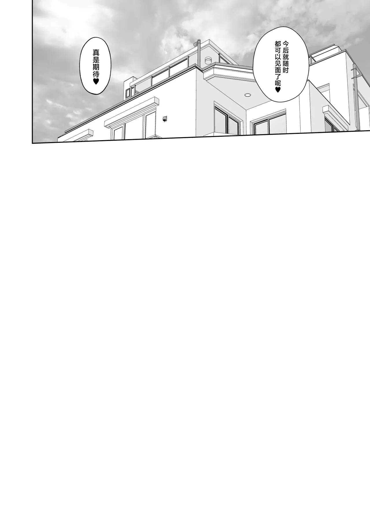 [Ooide-kun] Daigaku Seikatsu no Tame ni Joukyou Shita Dake Datta Noni [Chinese] image number 73