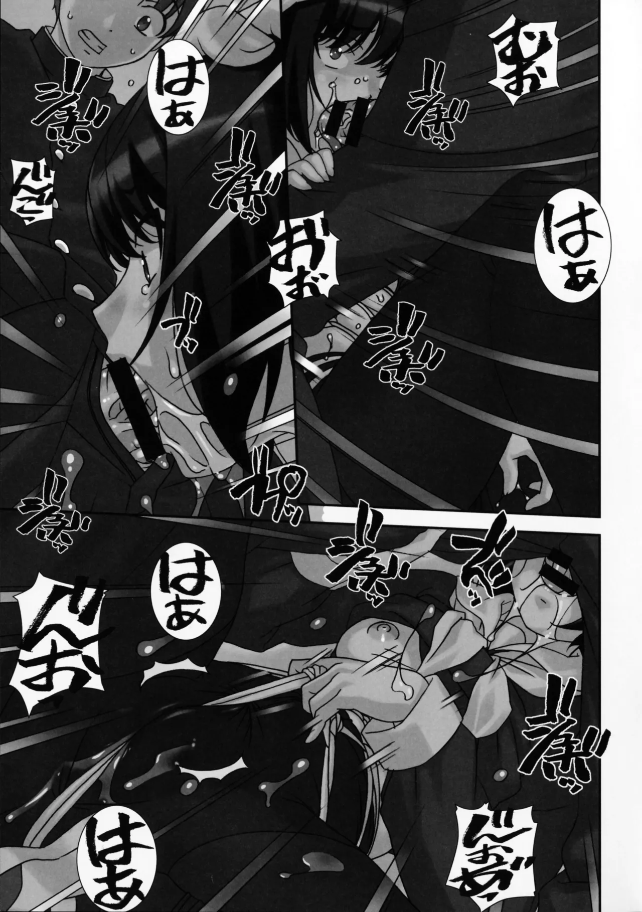 (C91) [Tairikukan Dandoudan Dan (Sakura Romako)] Sokonashi [Chinese] image number 6