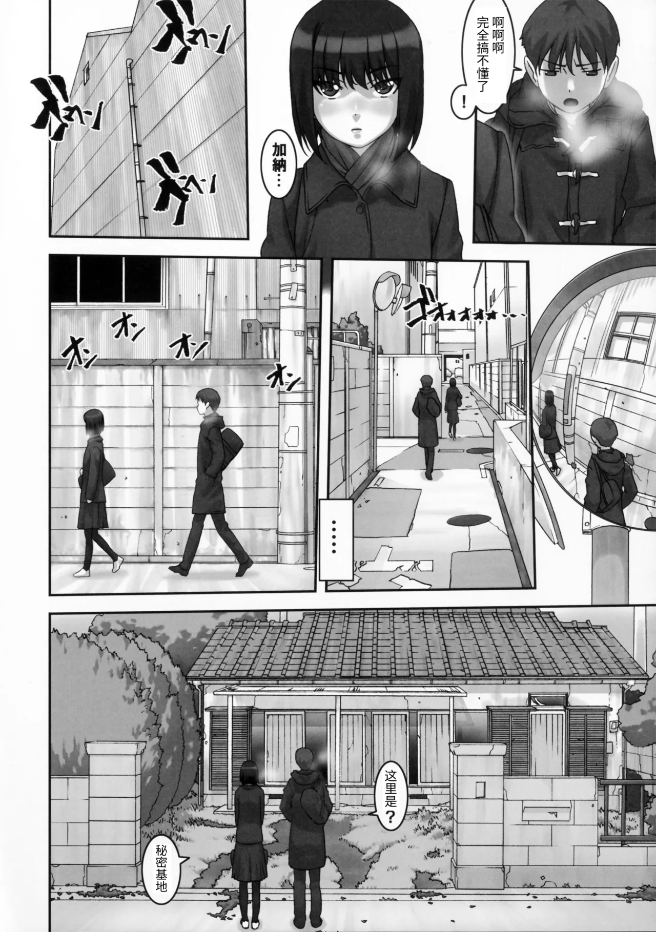 (C91) [Tairikukan Dandoudan Dan (Sakura Romako)] Sokonashi [Chinese] image number 9