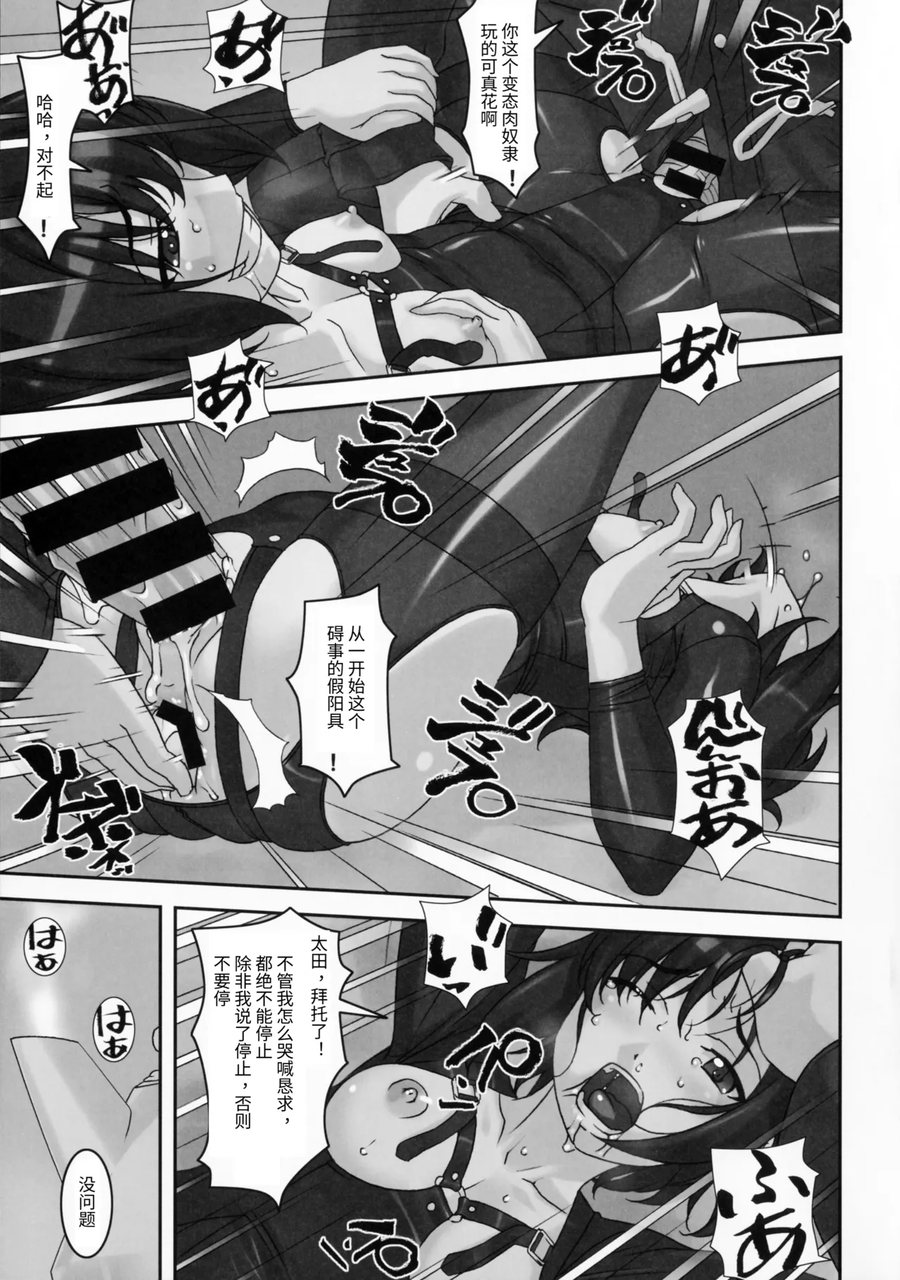 (C91) [Tairikukan Dandoudan Dan (Sakura Romako)] Sokonashi [Chinese] image number 14