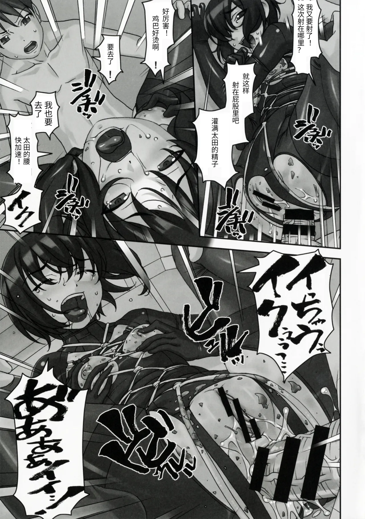 (C91) [Tairikukan Dandoudan Dan (Sakura Romako)] Sokonashi [Chinese] image number 18