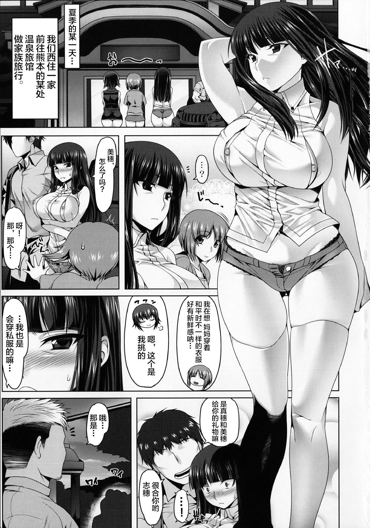 (C90) [Ruiketsuan (Namidame)] Yoru no Nishizumi-ryuu Uwaki Anal Massage-dou (Girls und Panzer) [Chinese] [不咕鸟汉化组] image number 2