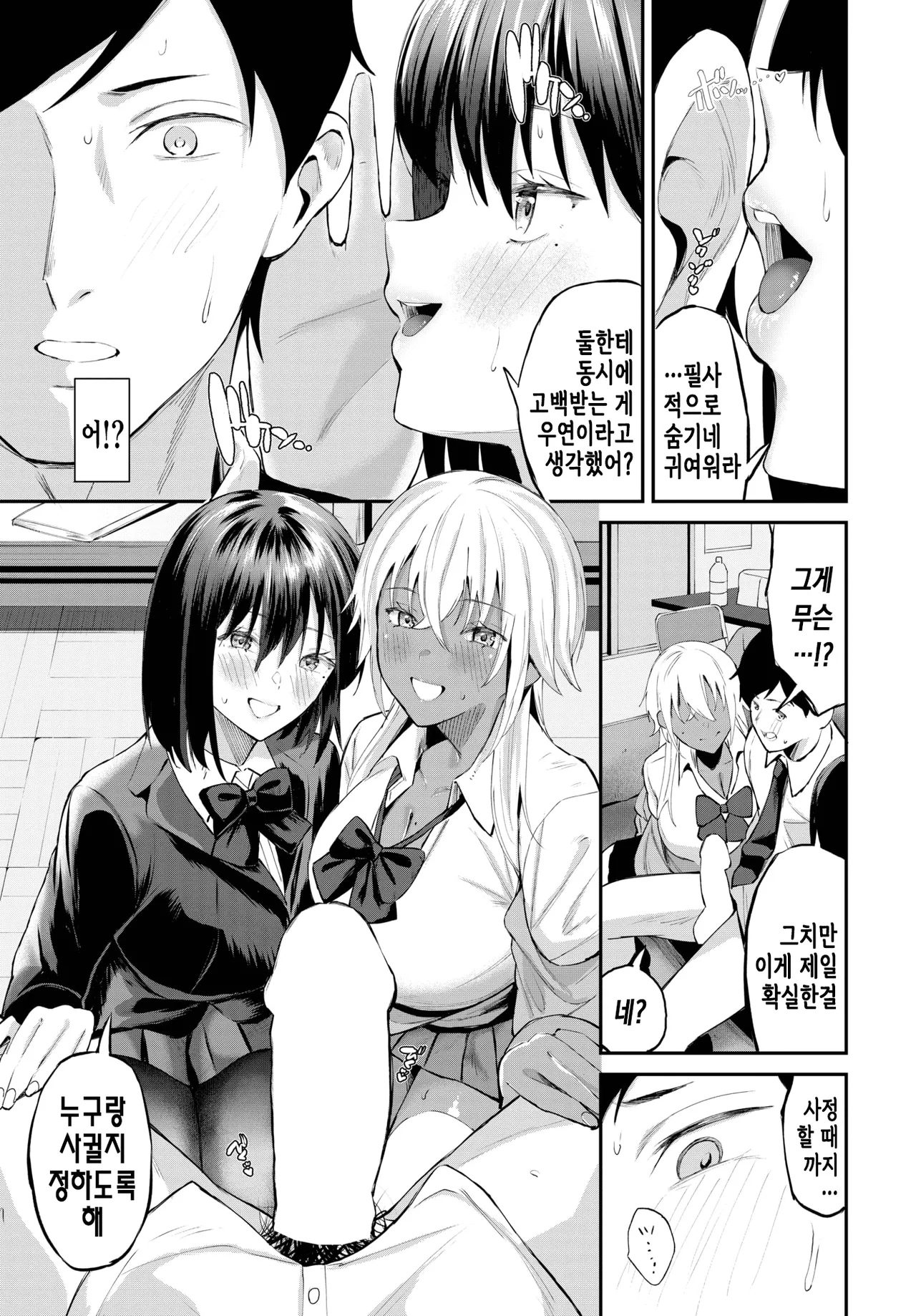 [Ojou] Kouiu Happy End - Can't I choose both of them? | 이런 해피엔딩 (COMIC BAVEL 2025-05) [Korean] [Digital] 이미지 번호 8