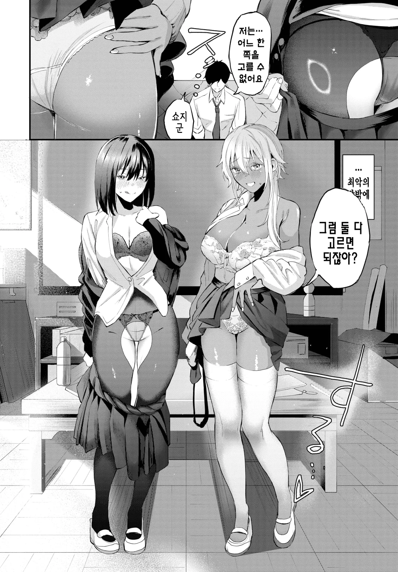 [Ojou] Kouiu Happy End - Can't I choose both of them? | 이런 해피엔딩 (COMIC BAVEL 2025-05) [Korean] [Digital] 이미지 번호 11