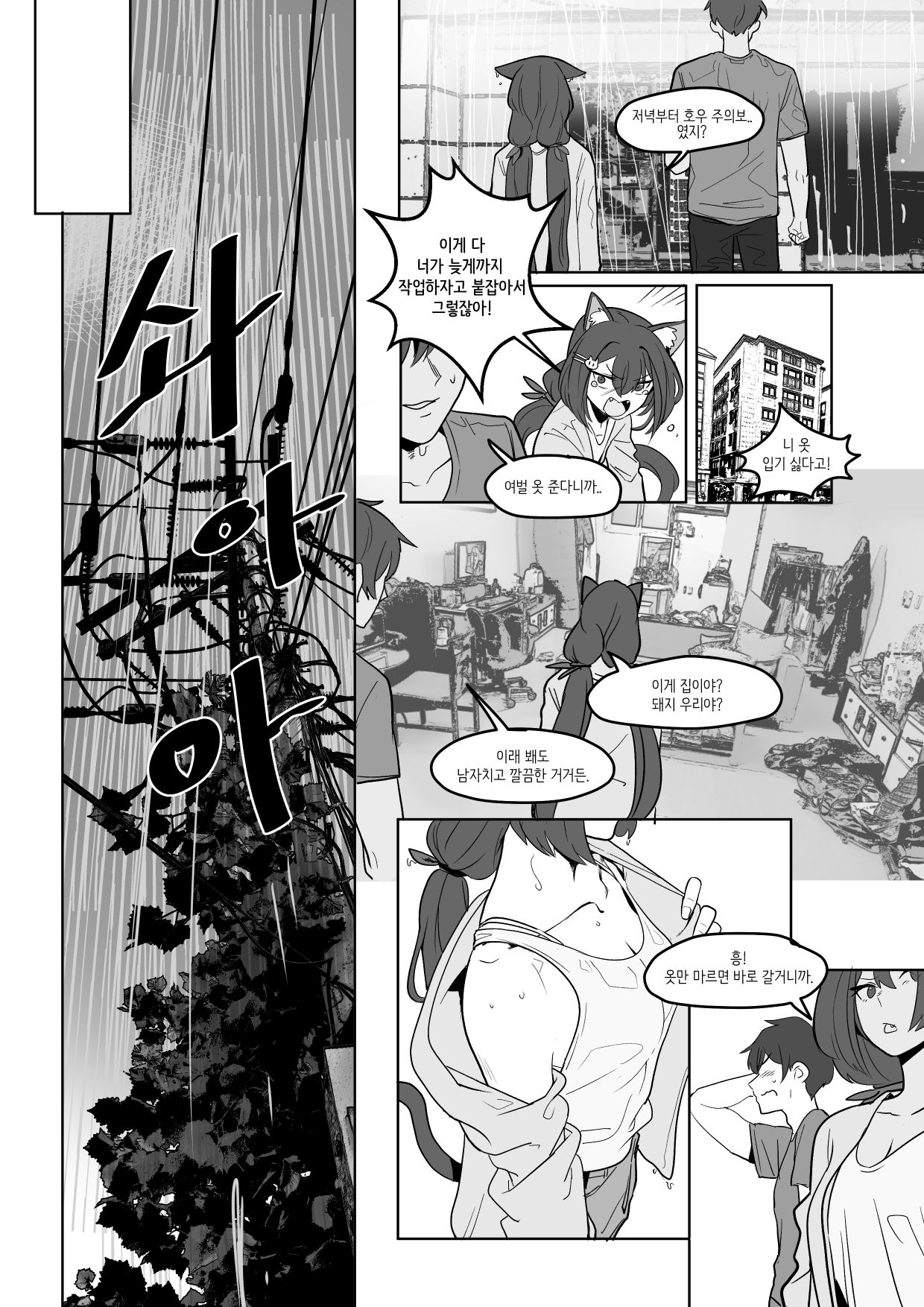 [Doyouhappentoknow?] The cat of the rumor / 소문의 고양이 + Extra  (Princess Connect! Re:Dive) 이미지 번호 4