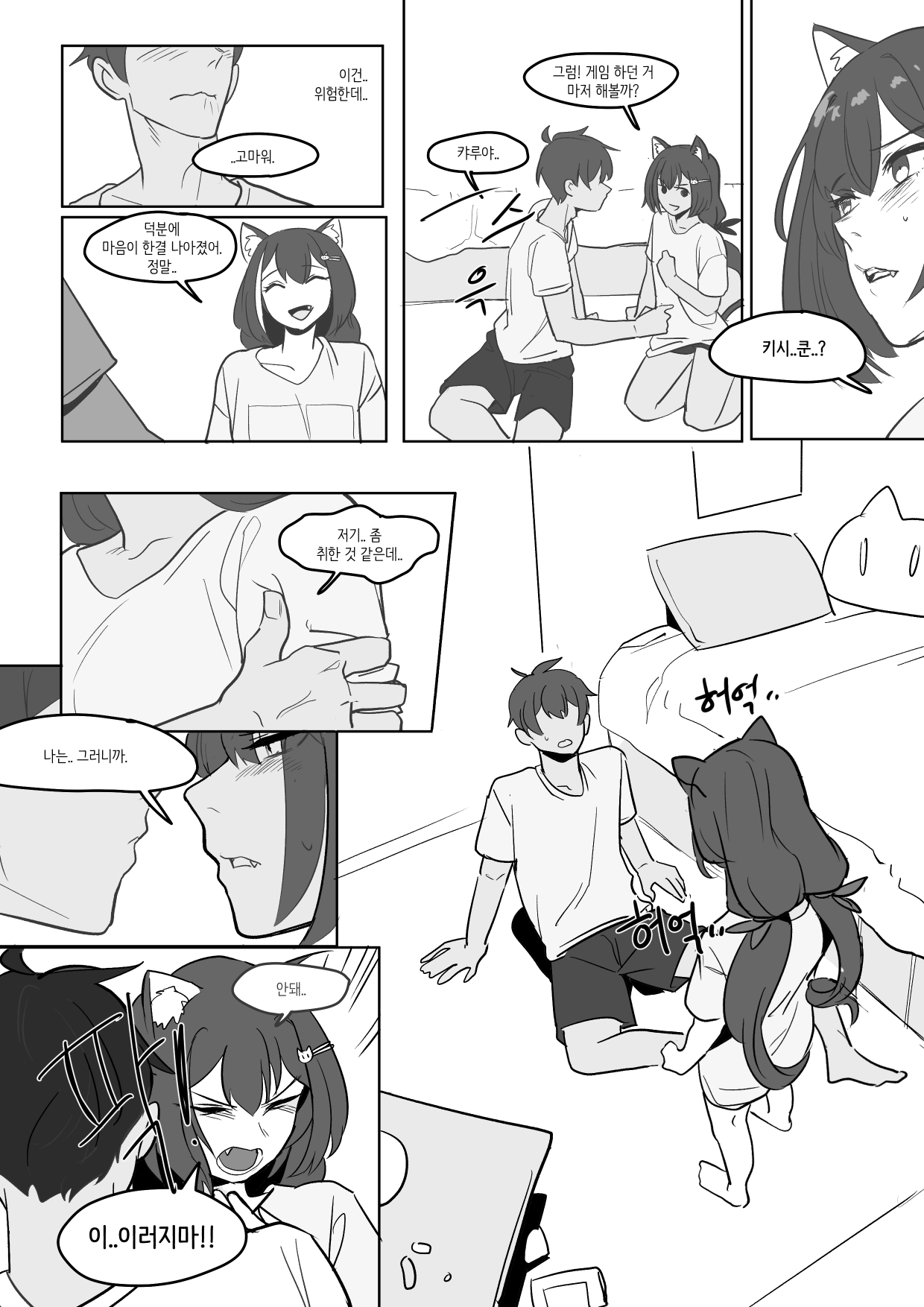 [Doyouhappentoknow?] The cat of the rumor / 소문의 고양이 + Extra  (Princess Connect! Re:Dive) 이미지 번호 8