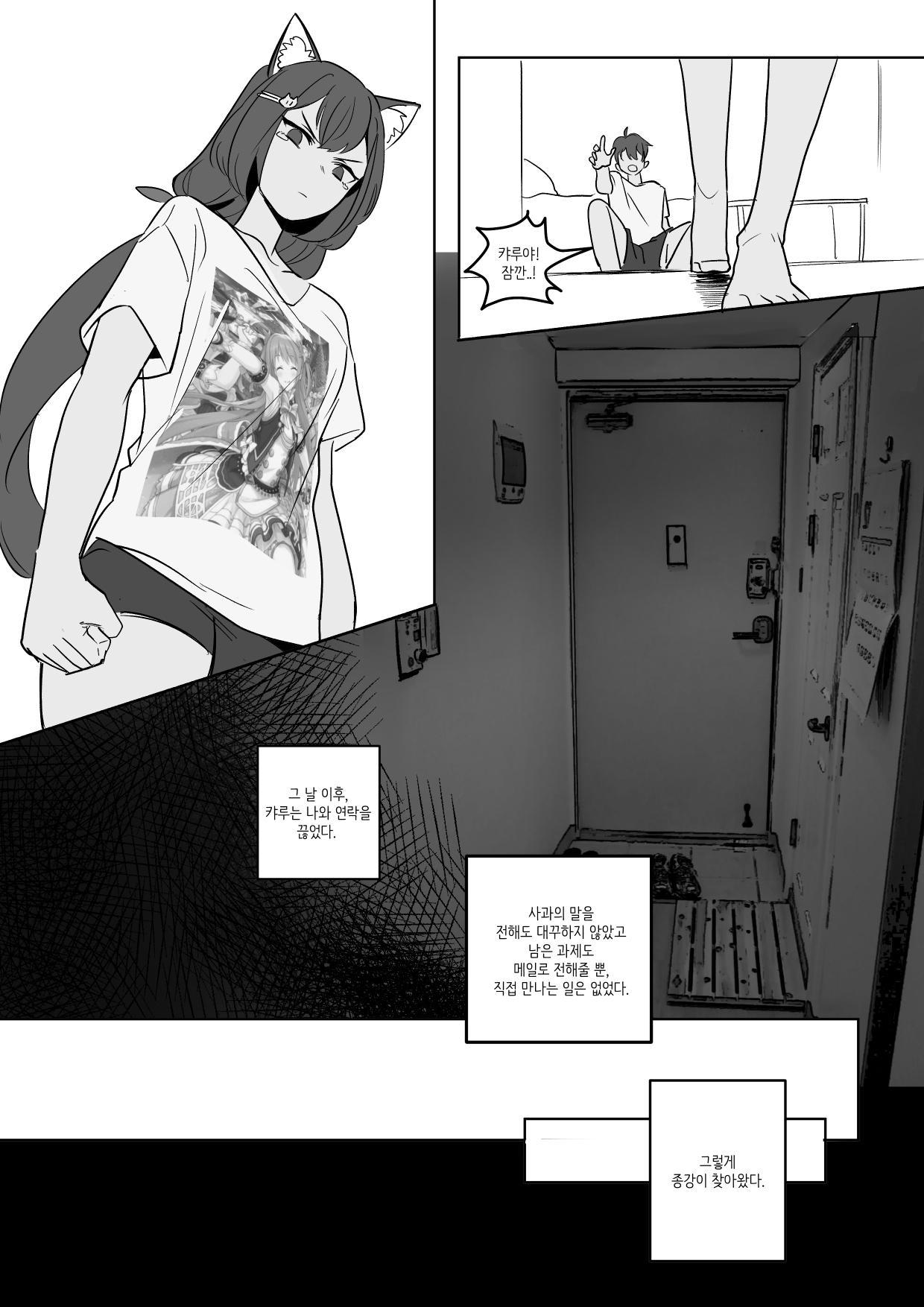 [Doyouhappentoknow?] The cat of the rumor / 소문의 고양이 + Extra  (Princess Connect! Re:Dive) 이미지 번호 9