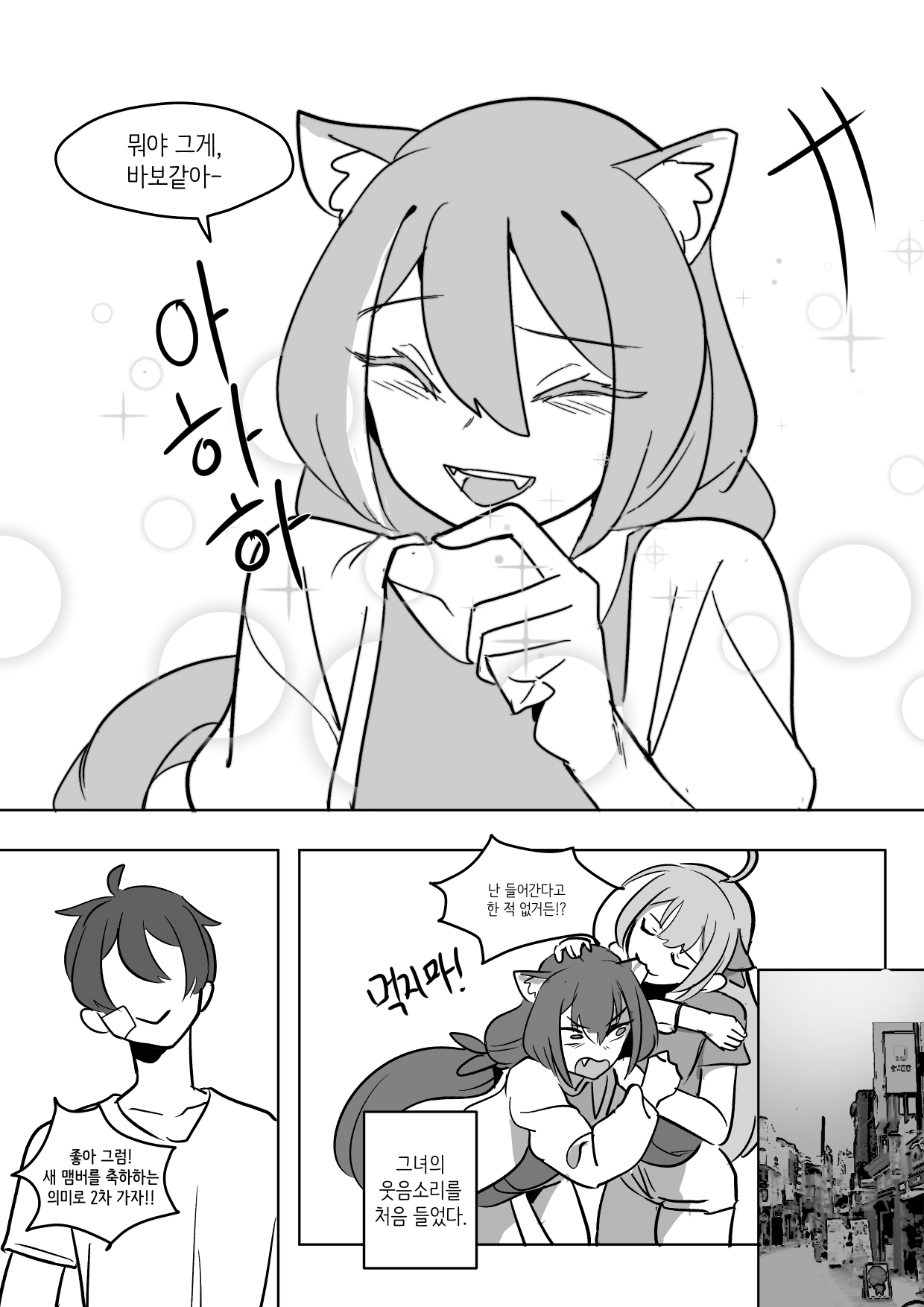 [Doyouhappentoknow?] The cat of the rumor / 소문의 고양이 + Extra  (Princess Connect! Re:Dive) 이미지 번호 14