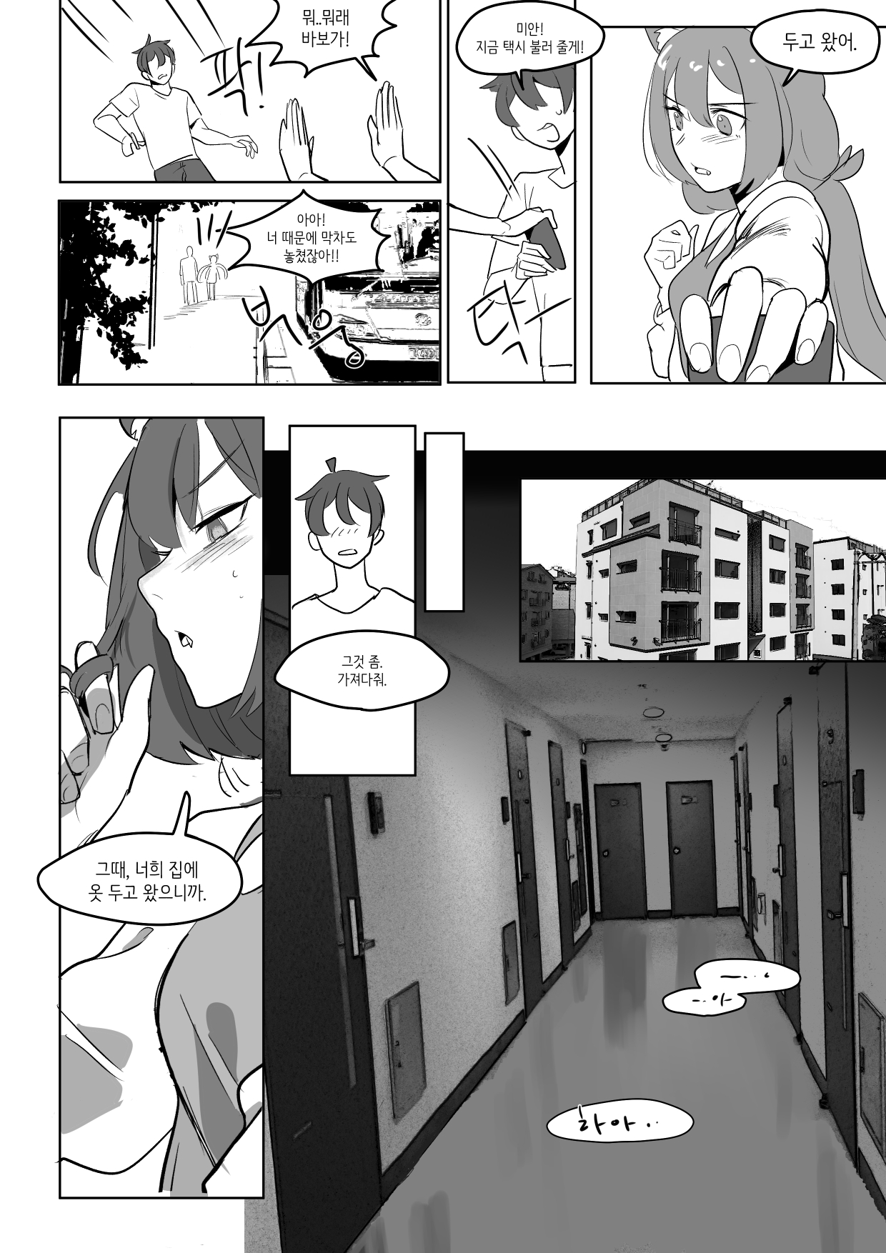 [Doyouhappentoknow?] The cat of the rumor / 소문의 고양이 + Extra  (Princess Connect! Re:Dive) 이미지 번호 16