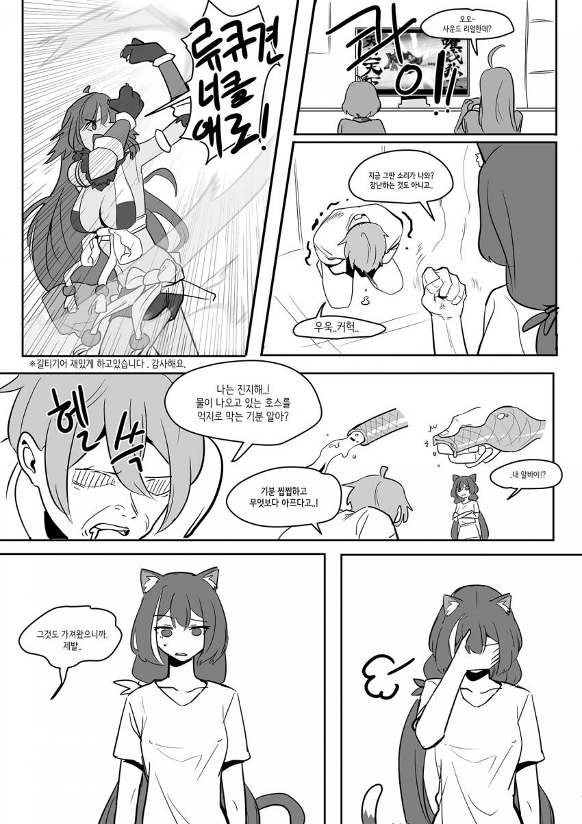 [Doyouhappentoknow?] The cat of the rumor / 소문의 고양이 + Extra  (Princess Connect! Re:Dive) 이미지 번호 24