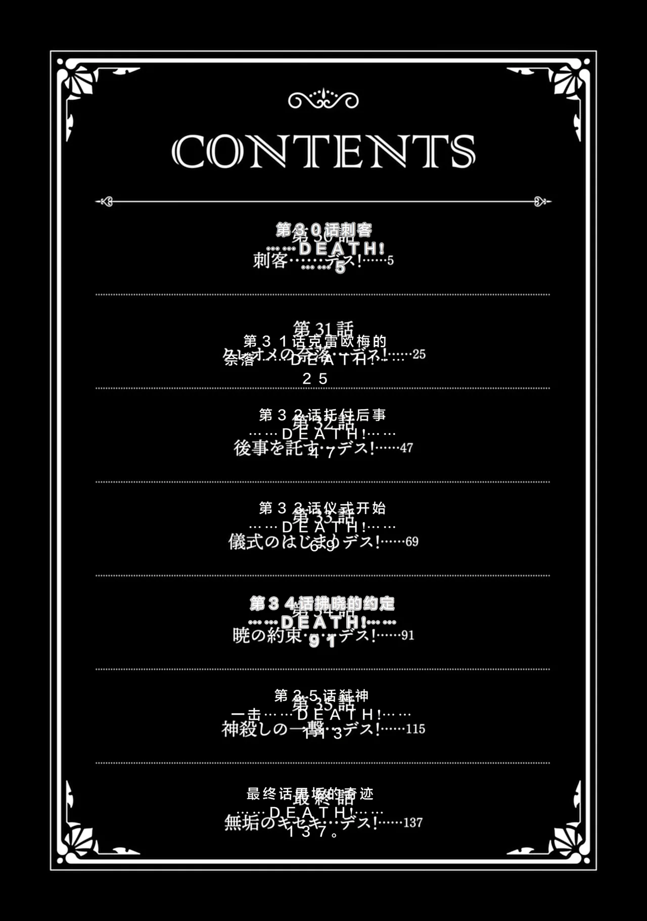 [Hinaki] Kukkorose no Himekishi to nari, Yuri Shoukan de Hataraku koto ni Narimashita vol.5 (更新30话) [chinese] [CMT联合汉化] 画像番号 4