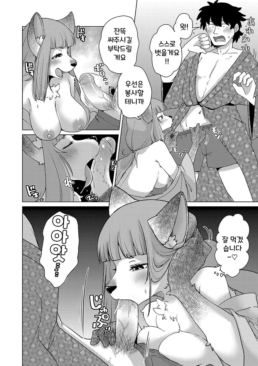 신비한 여관 고쿠리토 1화 [Decensored] image number 11