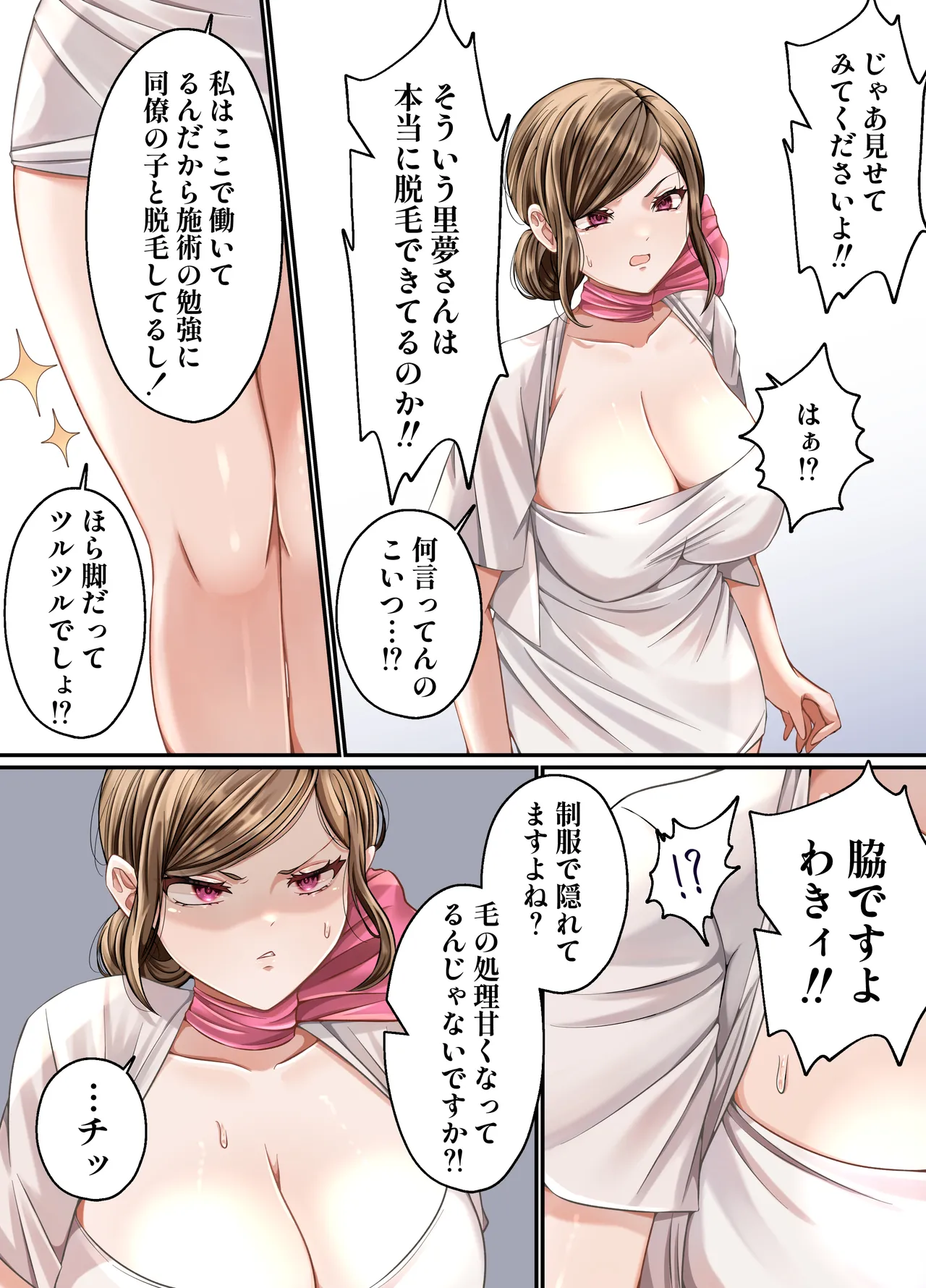 [Minna Ohogoe wo Desou!] Datsumou Koukoku ga Uzai no de Nakadashi Sex de Wakaraseru Hanashi image number 9