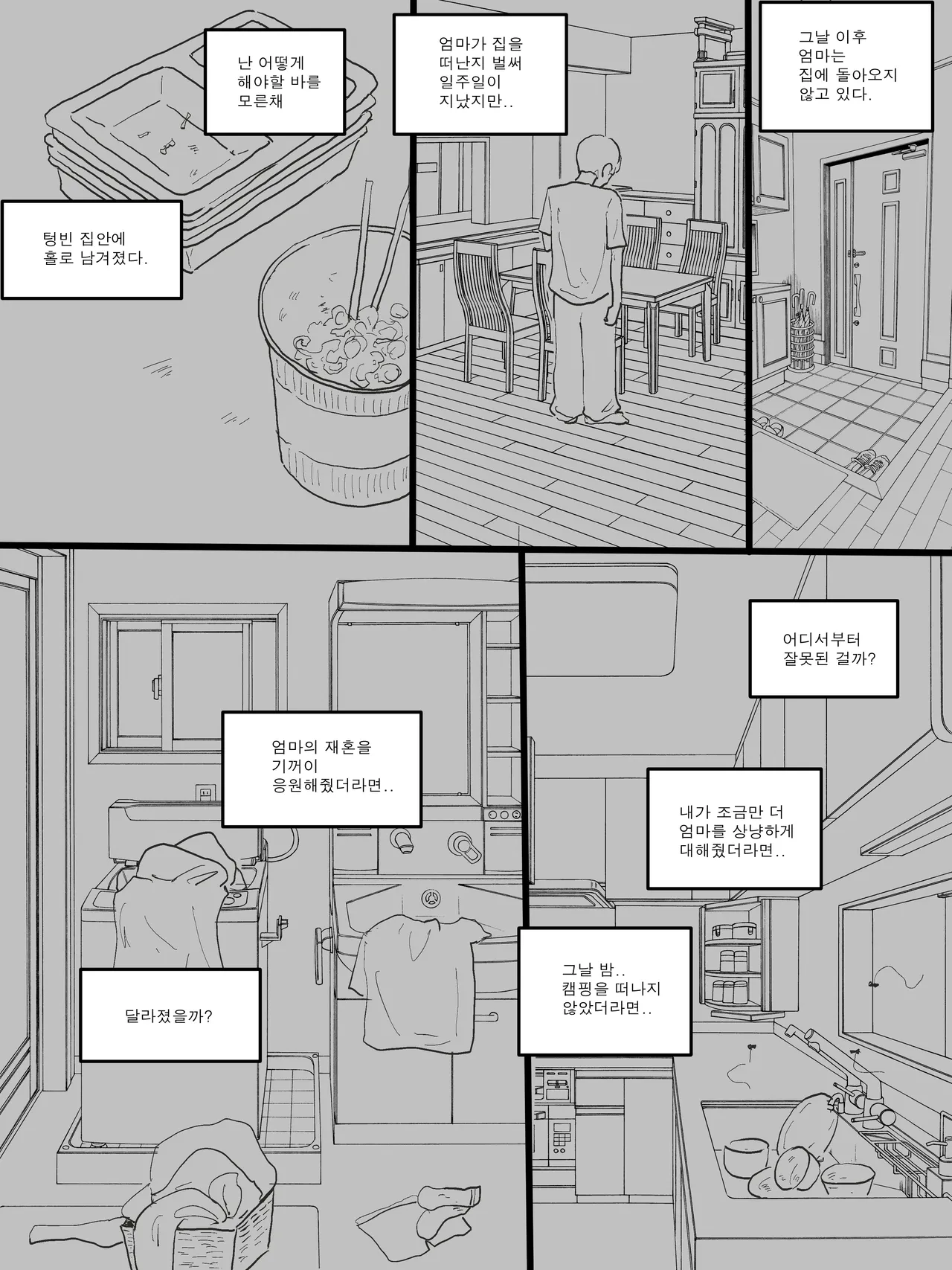 [laliberte] MOTHERLY 3 [Korean] image number 18