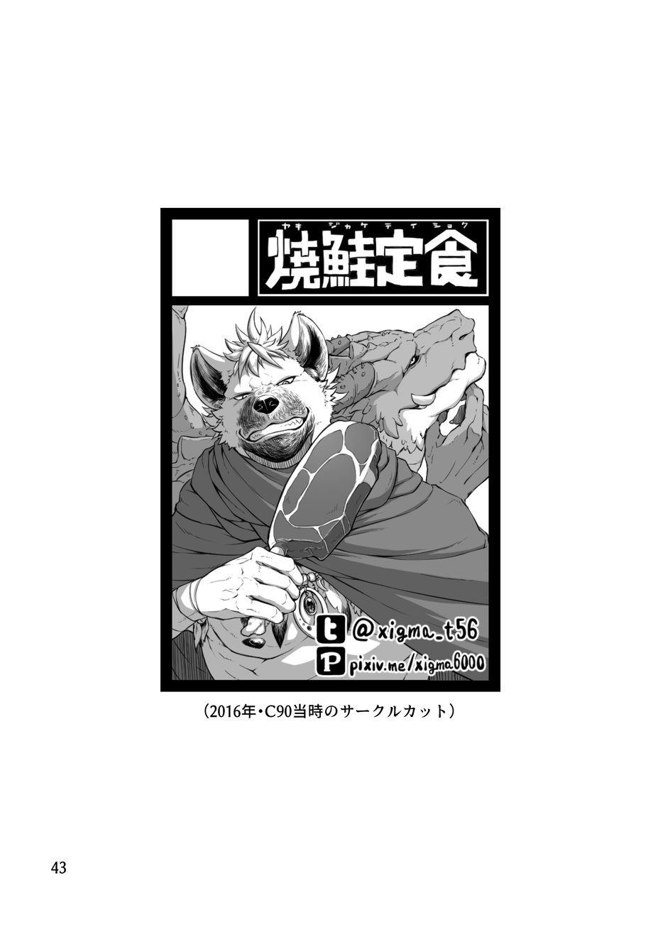 (C97) [Yakijaketeishoku (Kishiguma)] BANDITO x DRAGO ita image number 43