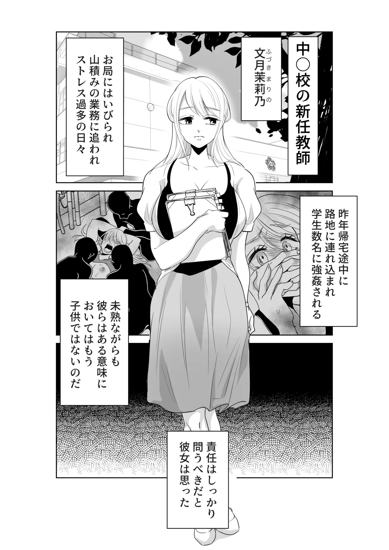 [白いお布団] 山田くん、給食費を盗んだ犯人を言いなさい image number 3