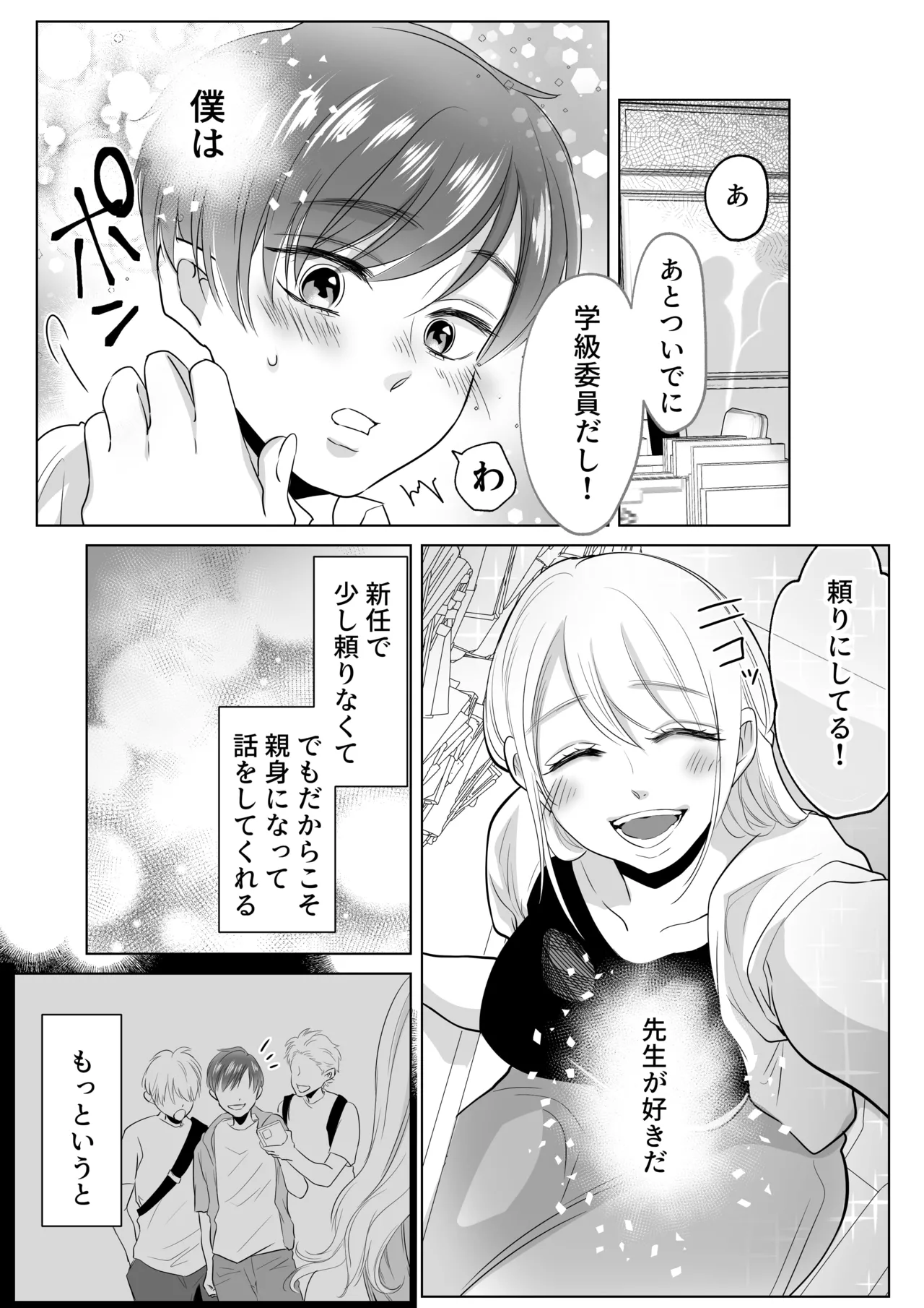 [白いお布団] 山田くん、給食費を盗んだ犯人を言いなさい image number 7