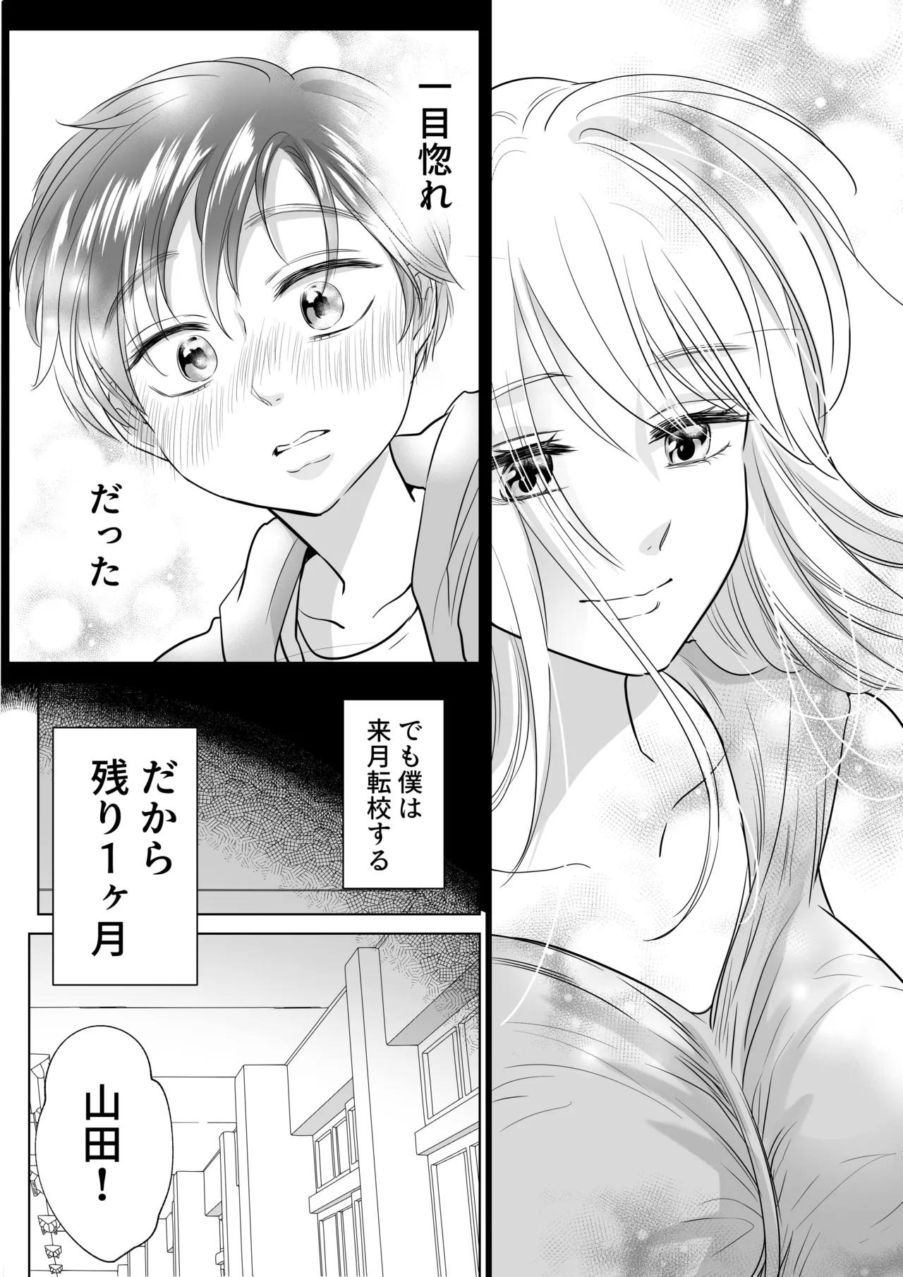 [白いお布団] 山田くん、給食費を盗んだ犯人を言いなさい image number 8