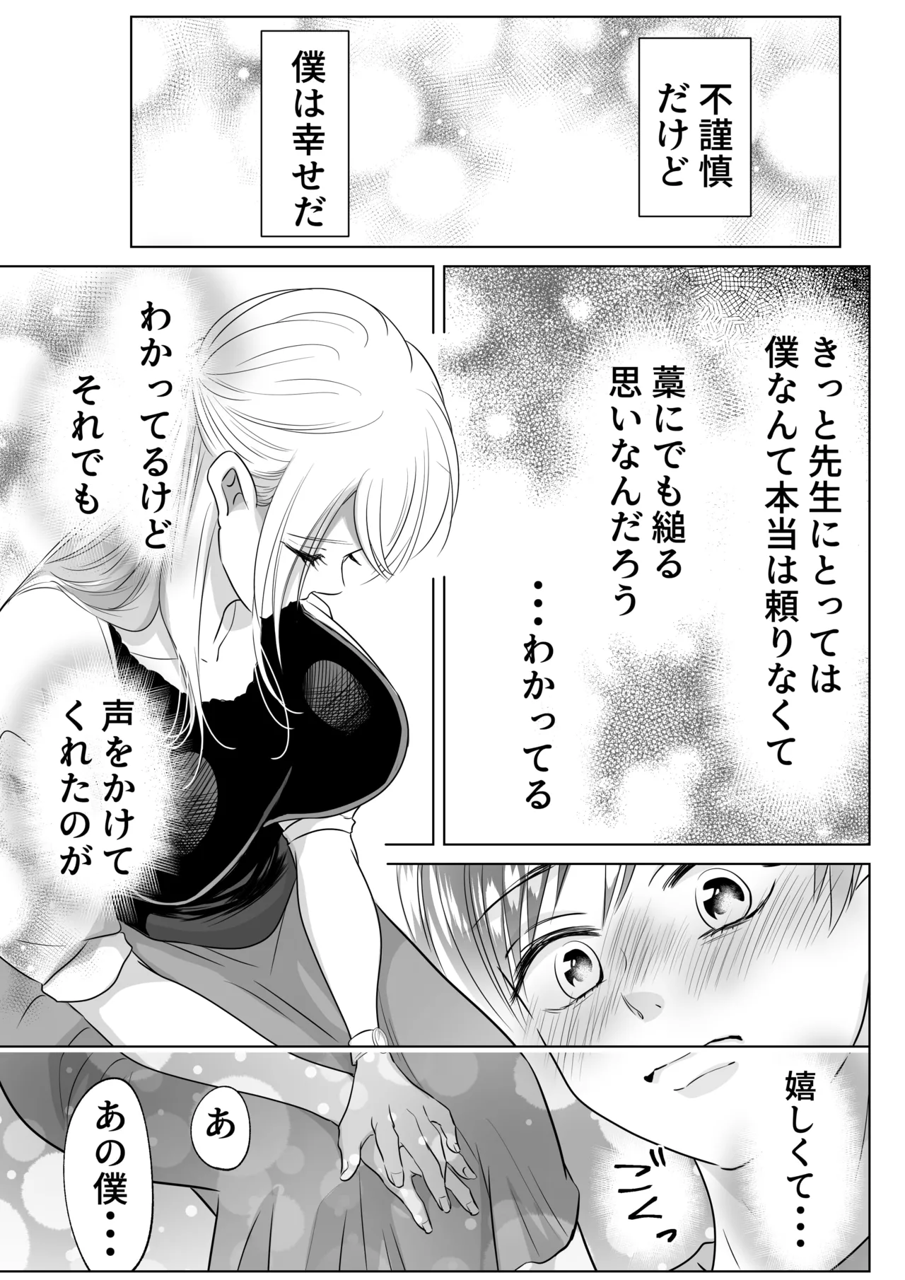 [白いお布団] 山田くん、給食費を盗んだ犯人を言いなさい image number 13