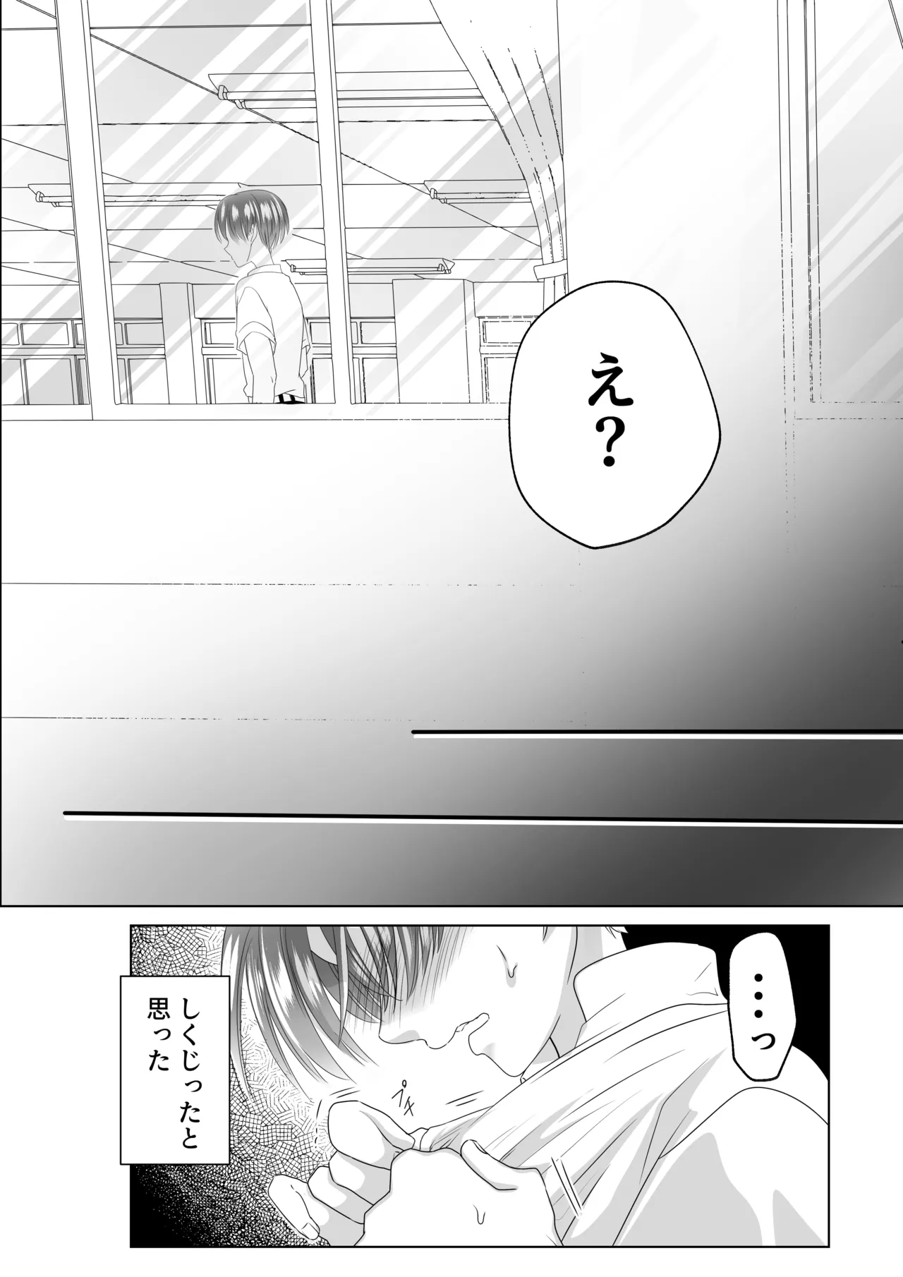 [白いお布団] 山田くん、給食費を盗んだ犯人を言いなさい image number 18