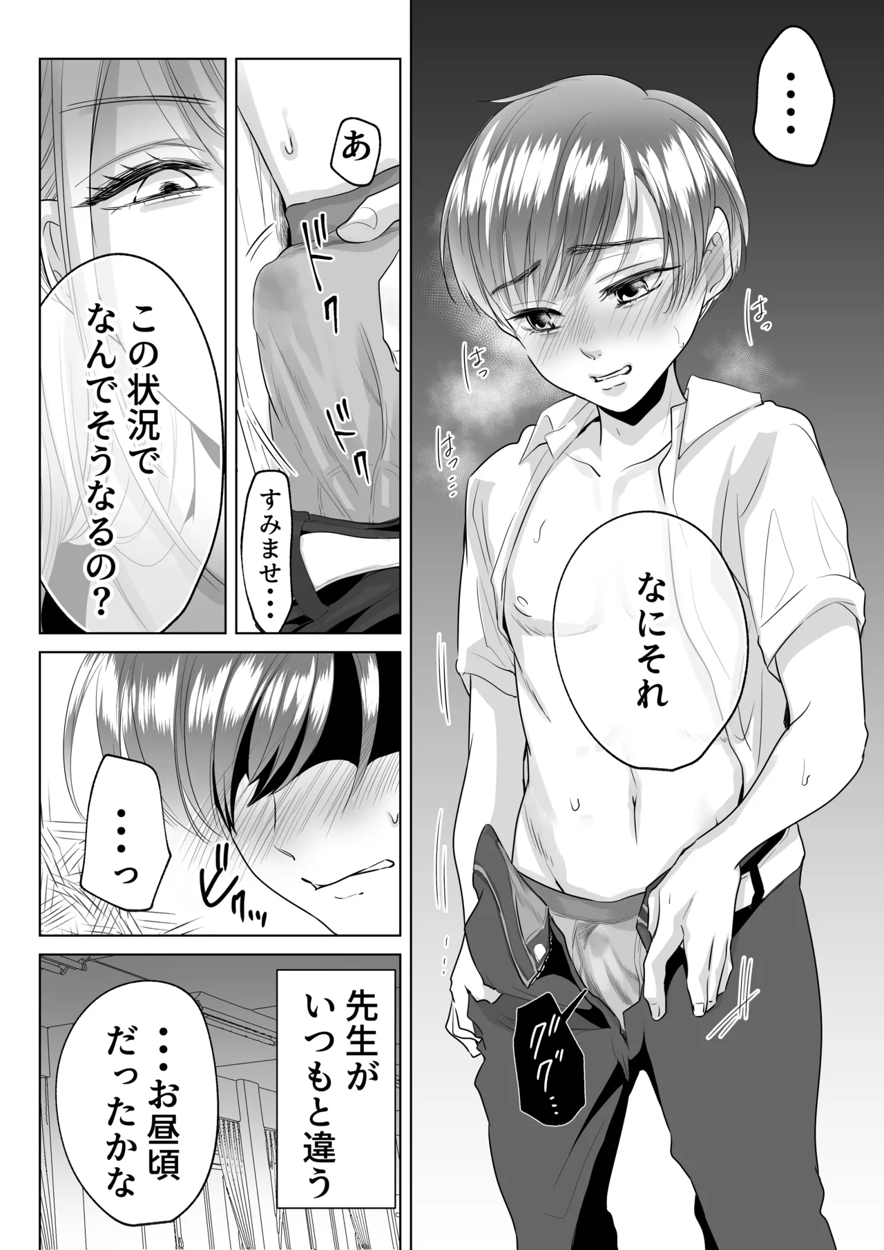 [白いお布団] 山田くん、給食費を盗んだ犯人を言いなさい image number 20