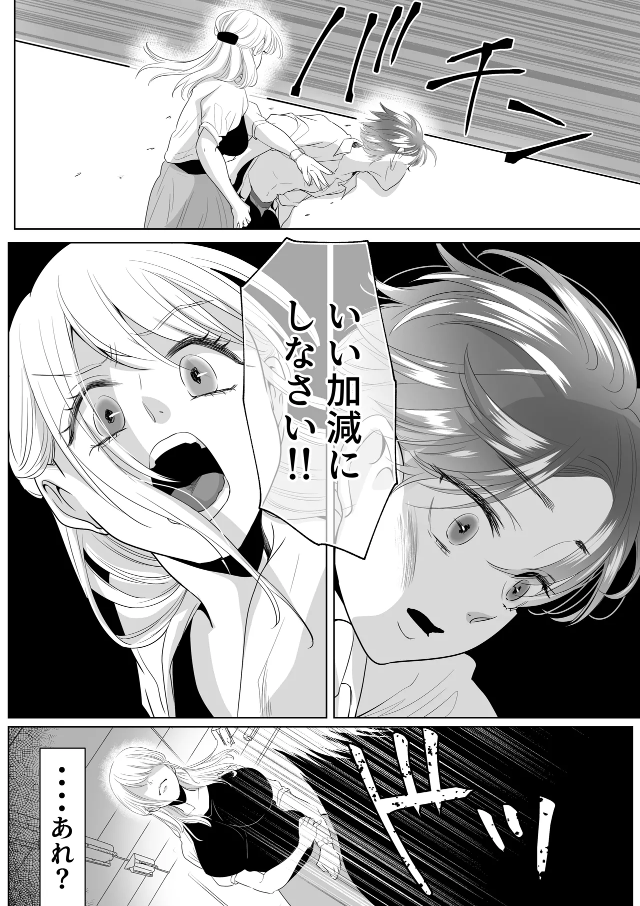 [白いお布団] 山田くん、給食費を盗んだ犯人を言いなさい image number 24