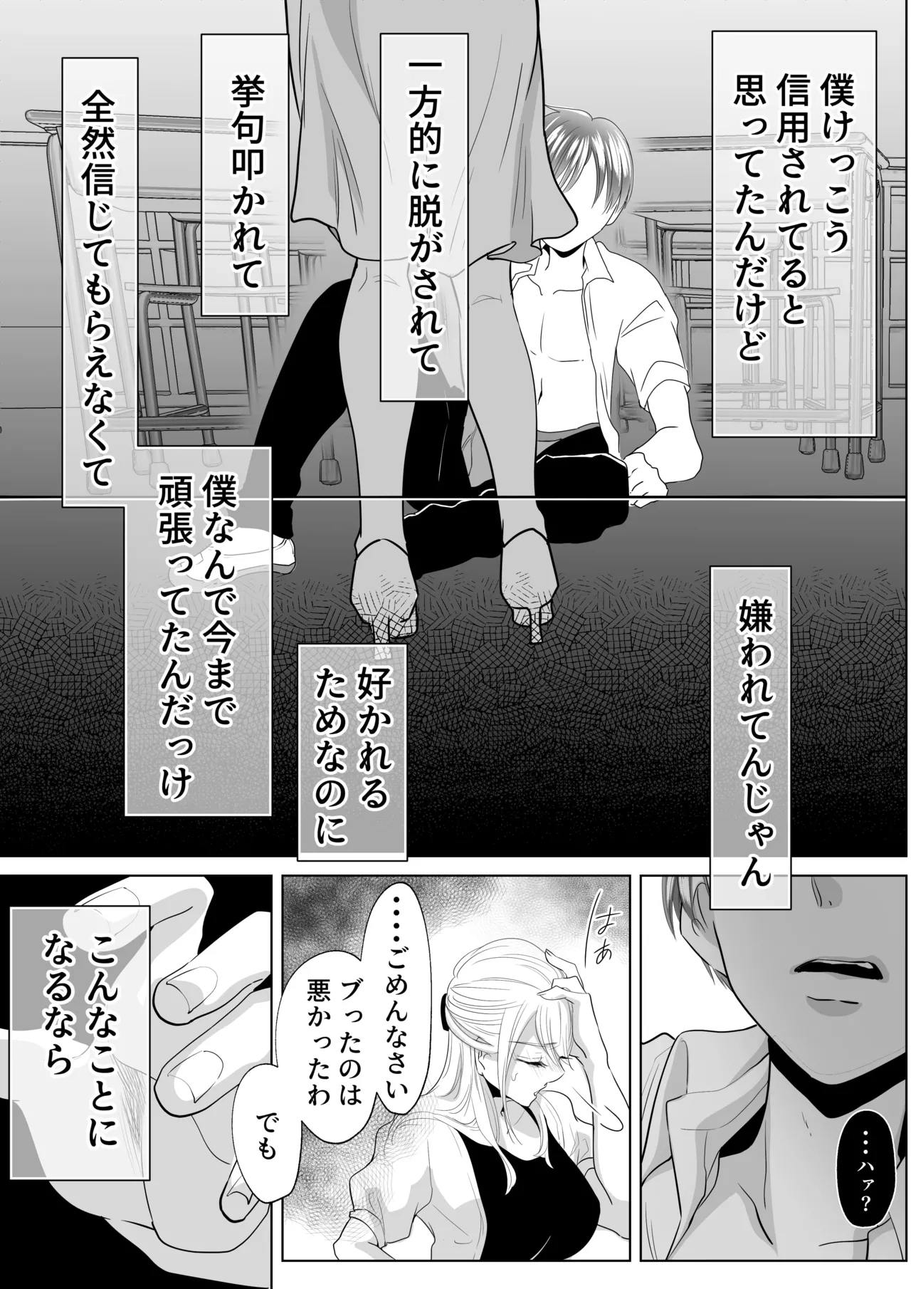 [白いお布団] 山田くん、給食費を盗んだ犯人を言いなさい image number 25