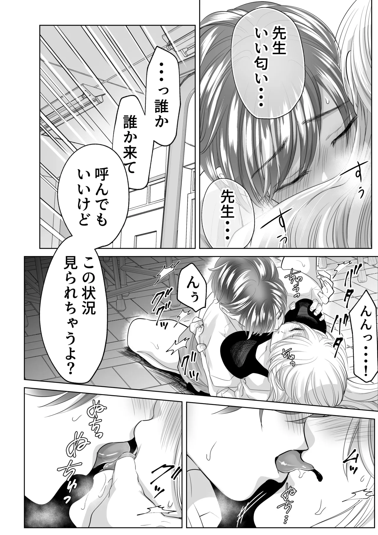 [白いお布団] 山田くん、給食費を盗んだ犯人を言いなさい image number 29