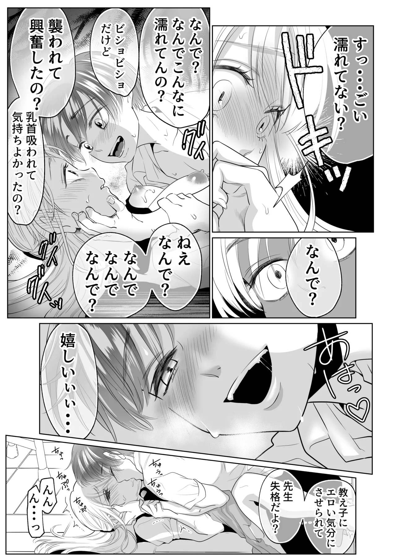 [白いお布団] 山田くん、給食費を盗んだ犯人を言いなさい image number 33