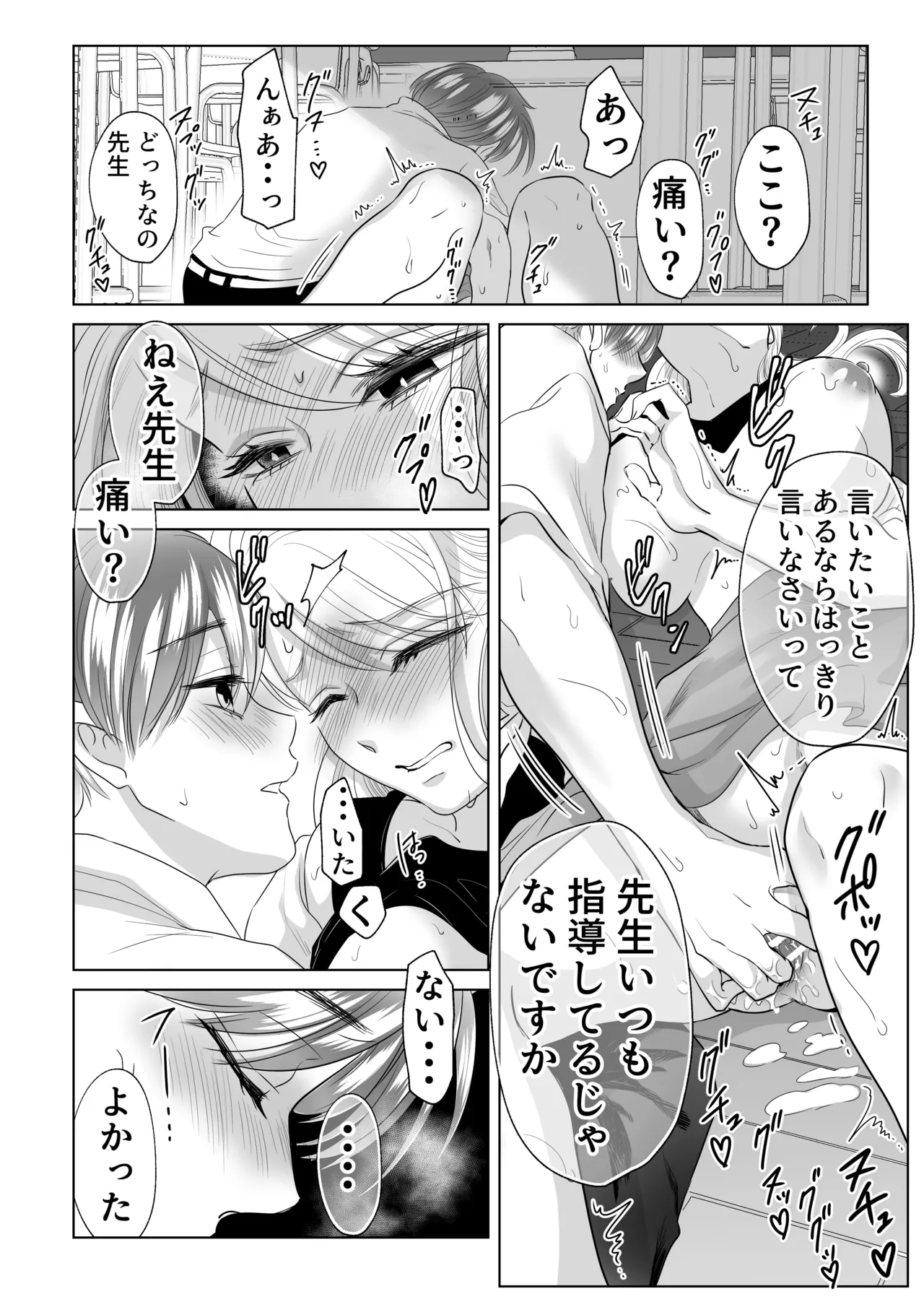 [白いお布団] 山田くん、給食費を盗んだ犯人を言いなさい image number 36