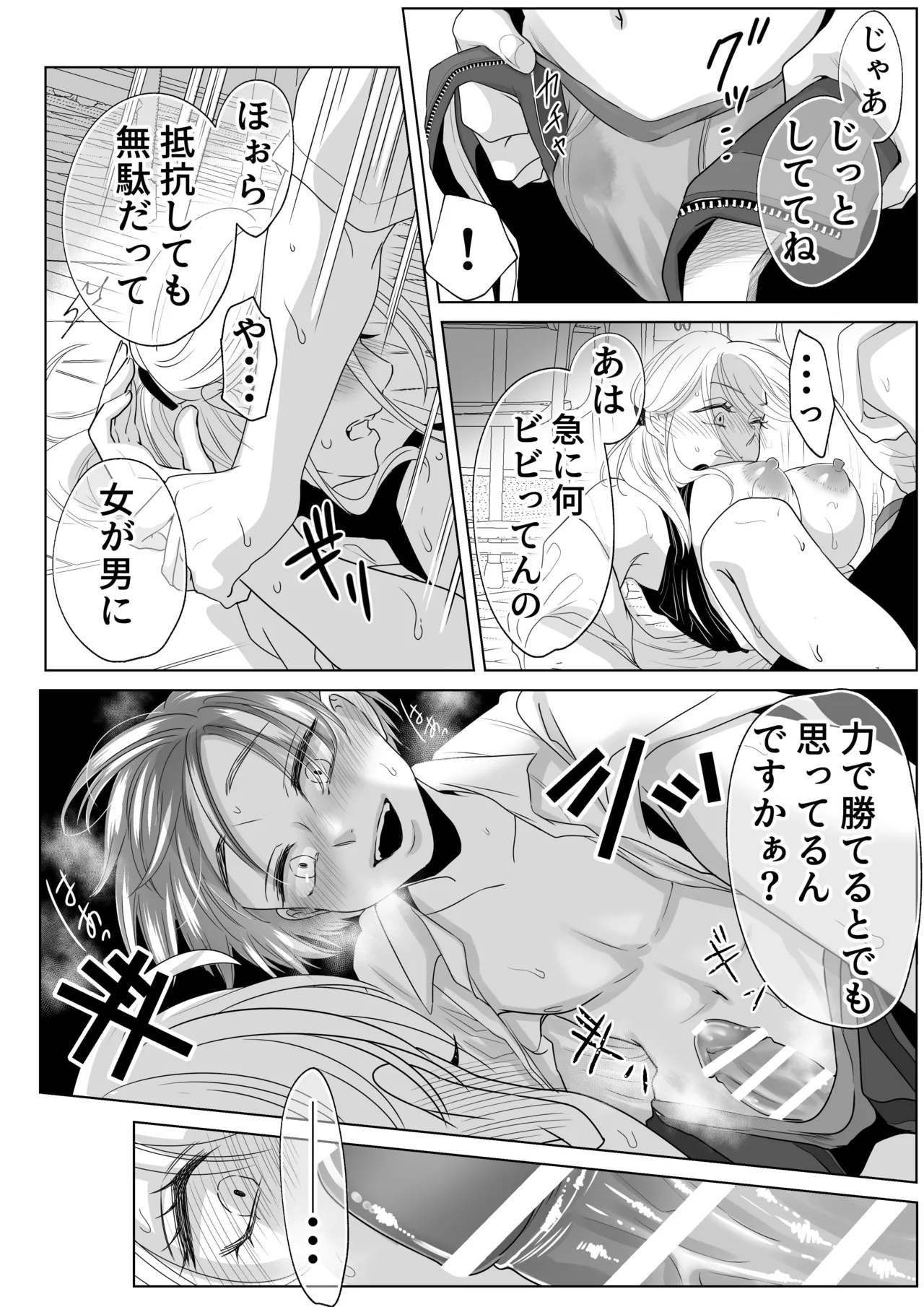 [白いお布団] 山田くん、給食費を盗んだ犯人を言いなさい image number 37