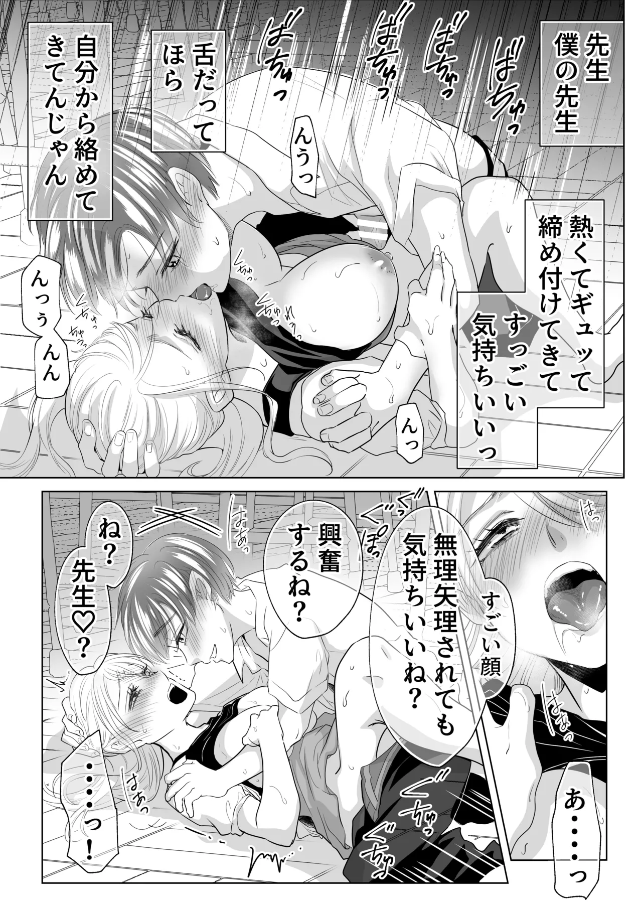 [白いお布団] 山田くん、給食費を盗んだ犯人を言いなさい image number 39