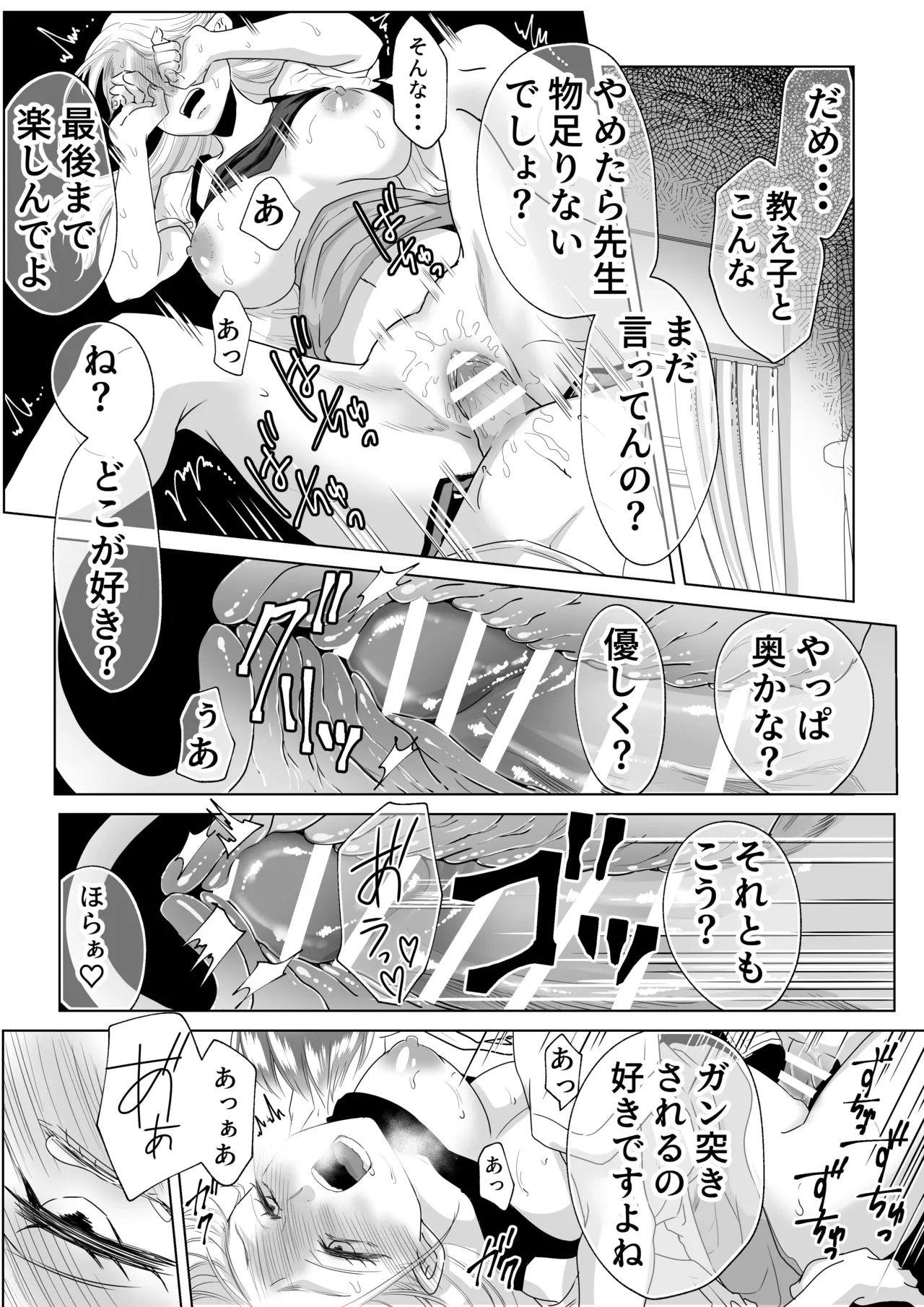 [白いお布団] 山田くん、給食費を盗んだ犯人を言いなさい image number 40