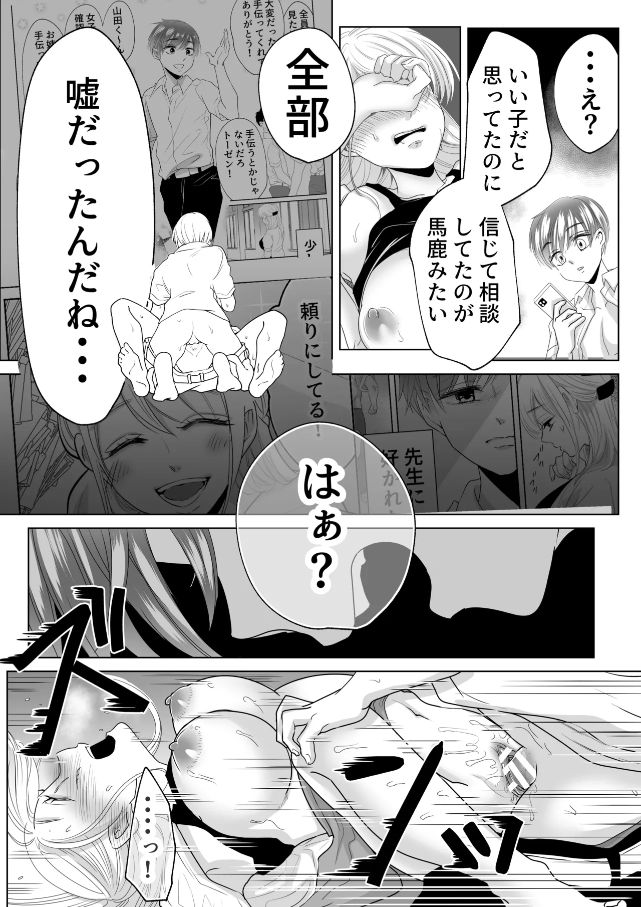 [白いお布団] 山田くん、給食費を盗んだ犯人を言いなさい image number 44