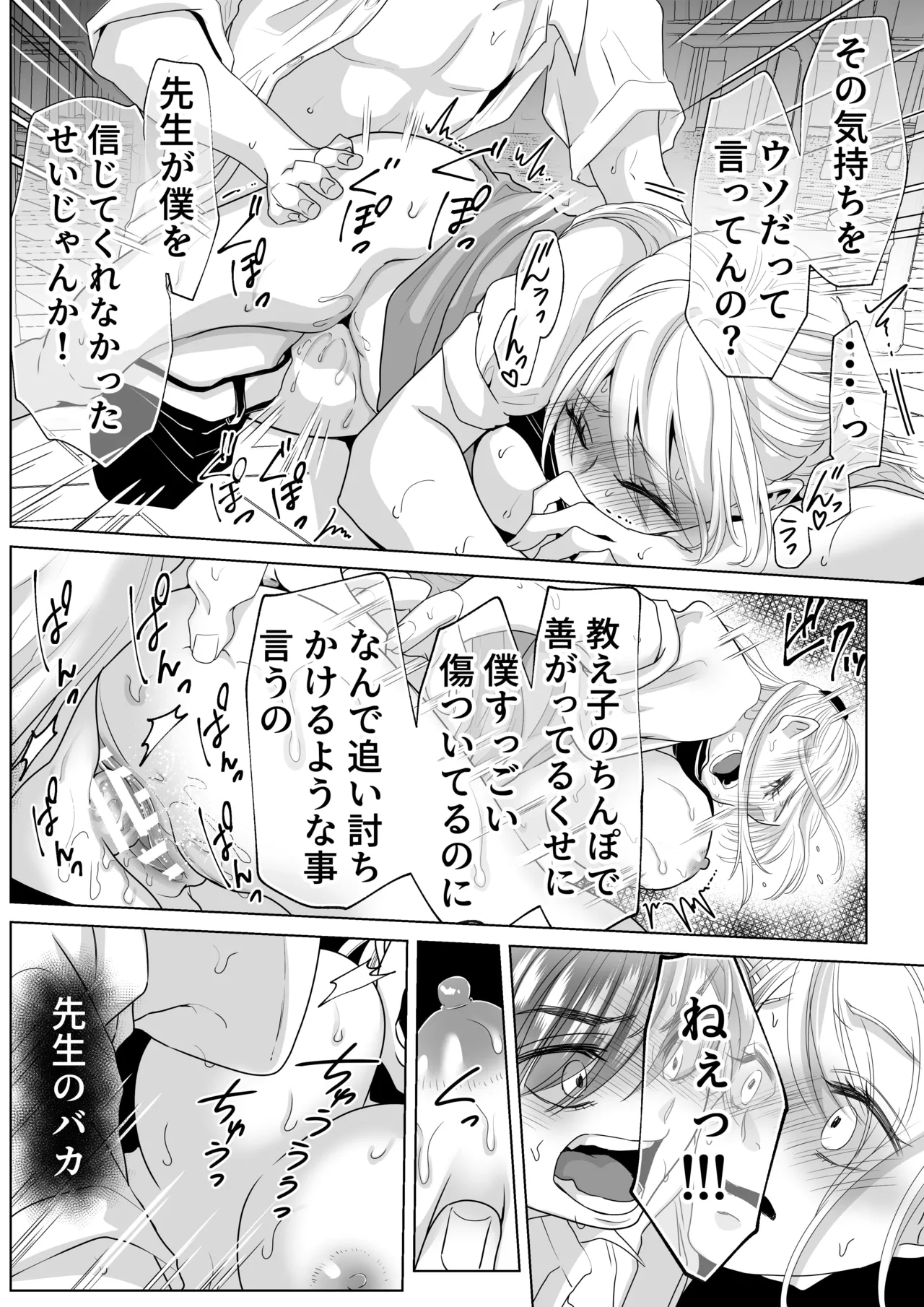 [白いお布団] 山田くん、給食費を盗んだ犯人を言いなさい image number 46