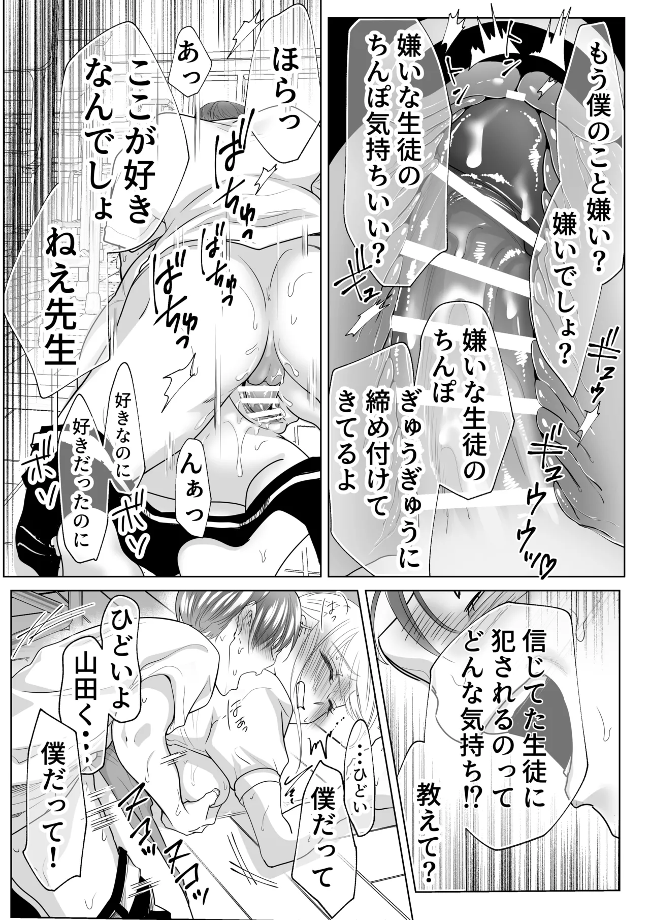 [白いお布団] 山田くん、給食費を盗んだ犯人を言いなさい image number 48