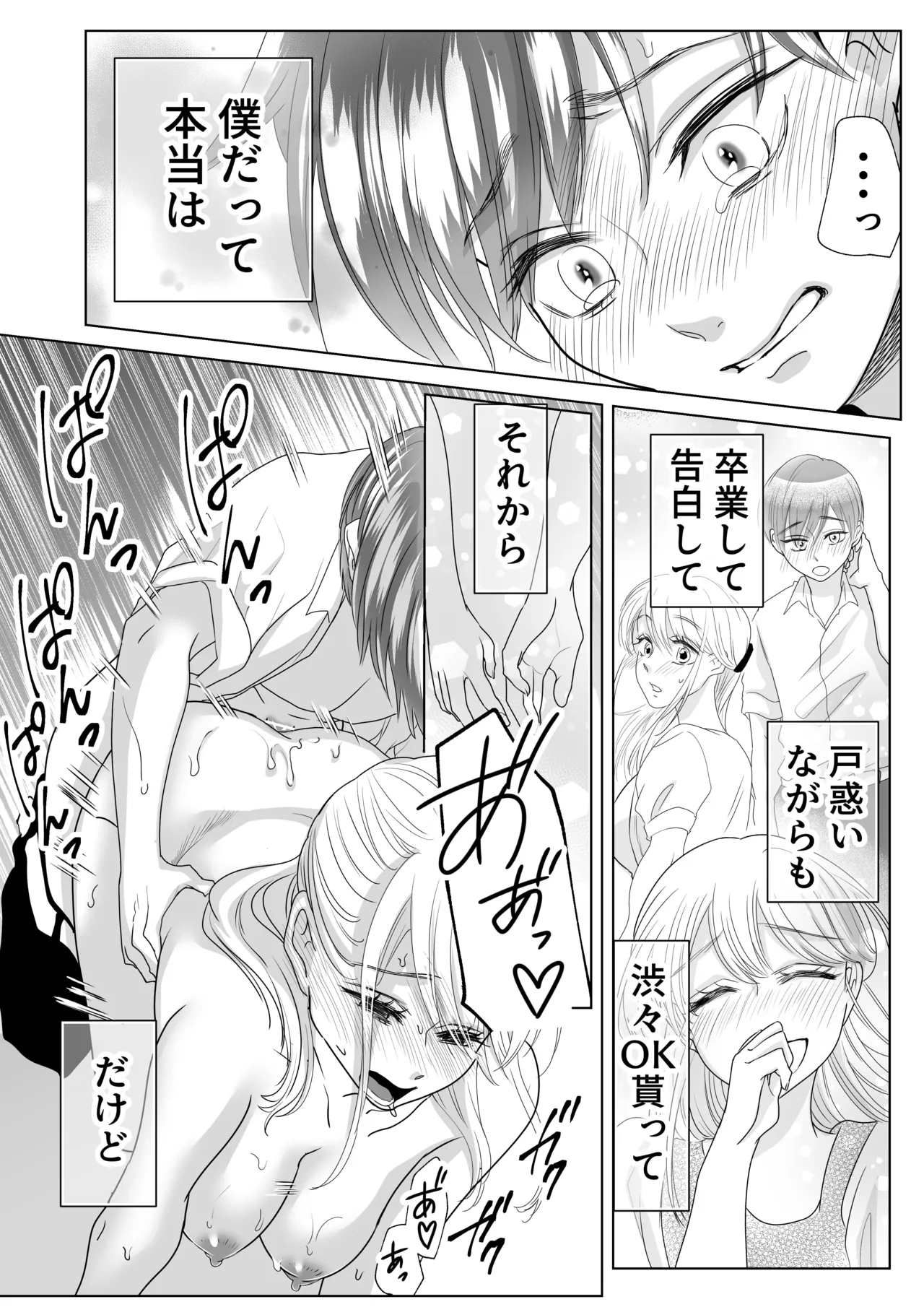 [白いお布団] 山田くん、給食費を盗んだ犯人を言いなさい image number 49