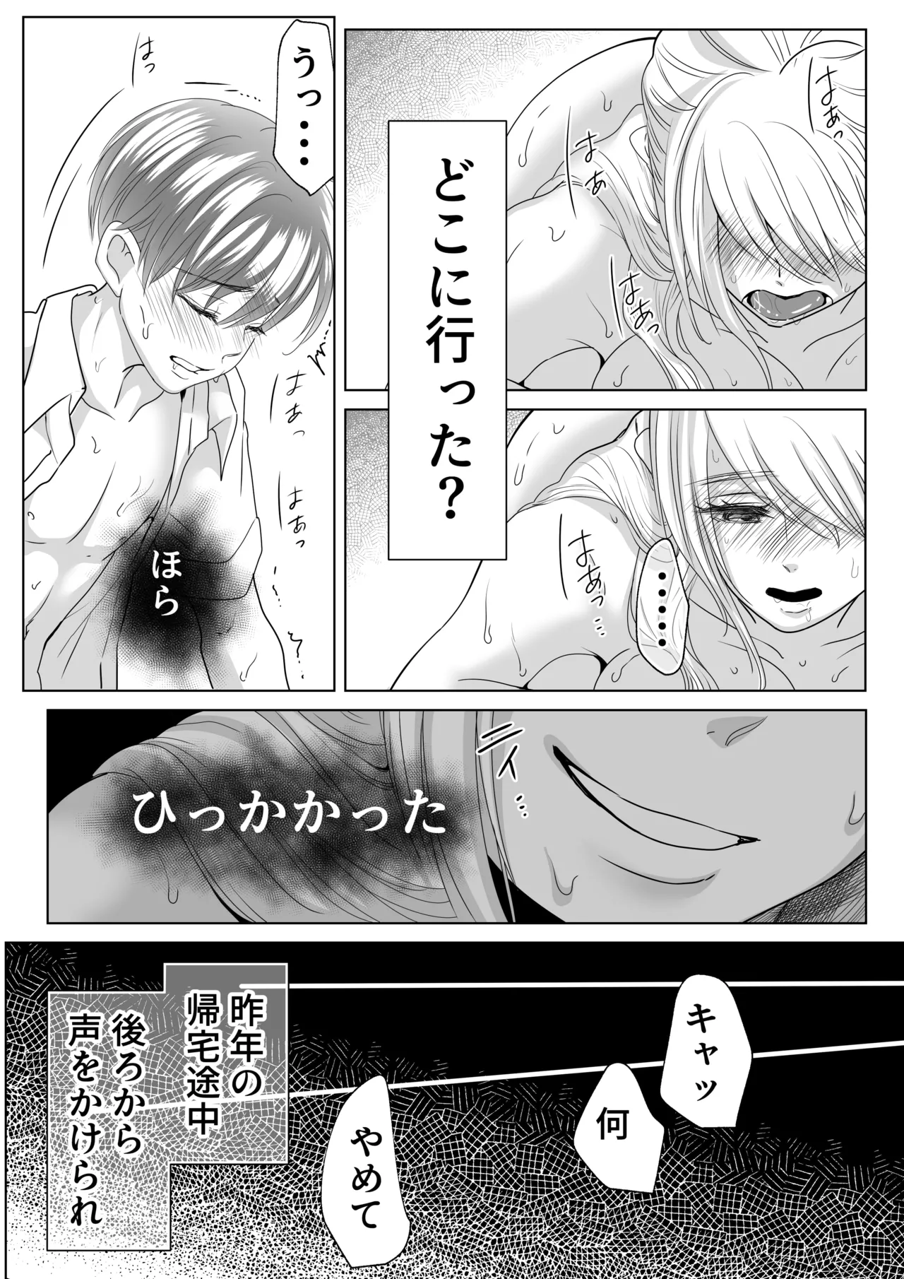 [白いお布団] 山田くん、給食費を盗んだ犯人を言いなさい image number 52